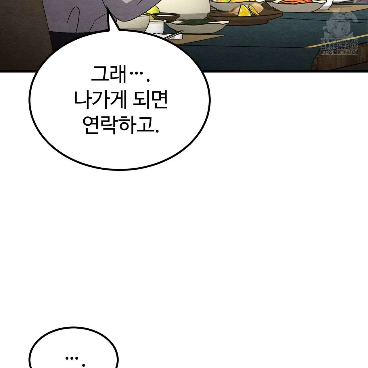 쌍피 76화 131