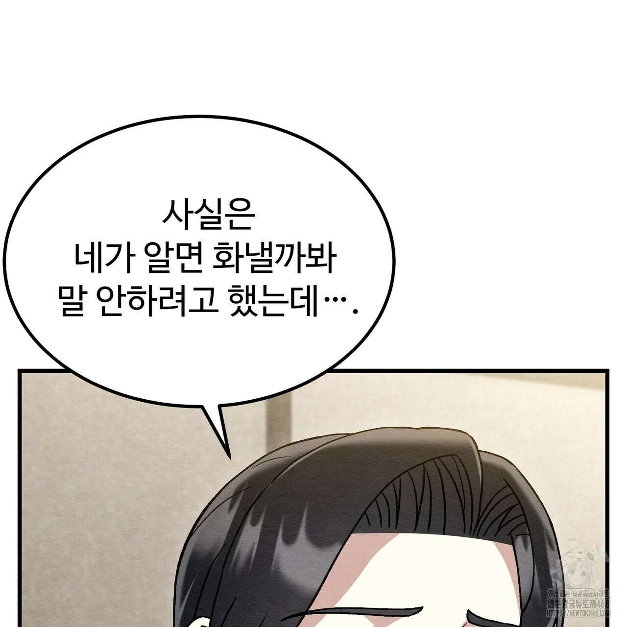 쌍피 76화 136