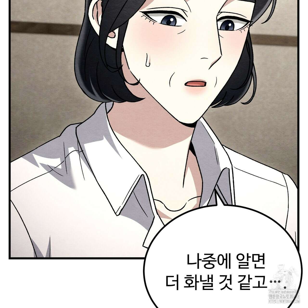 쌍피 76화 137