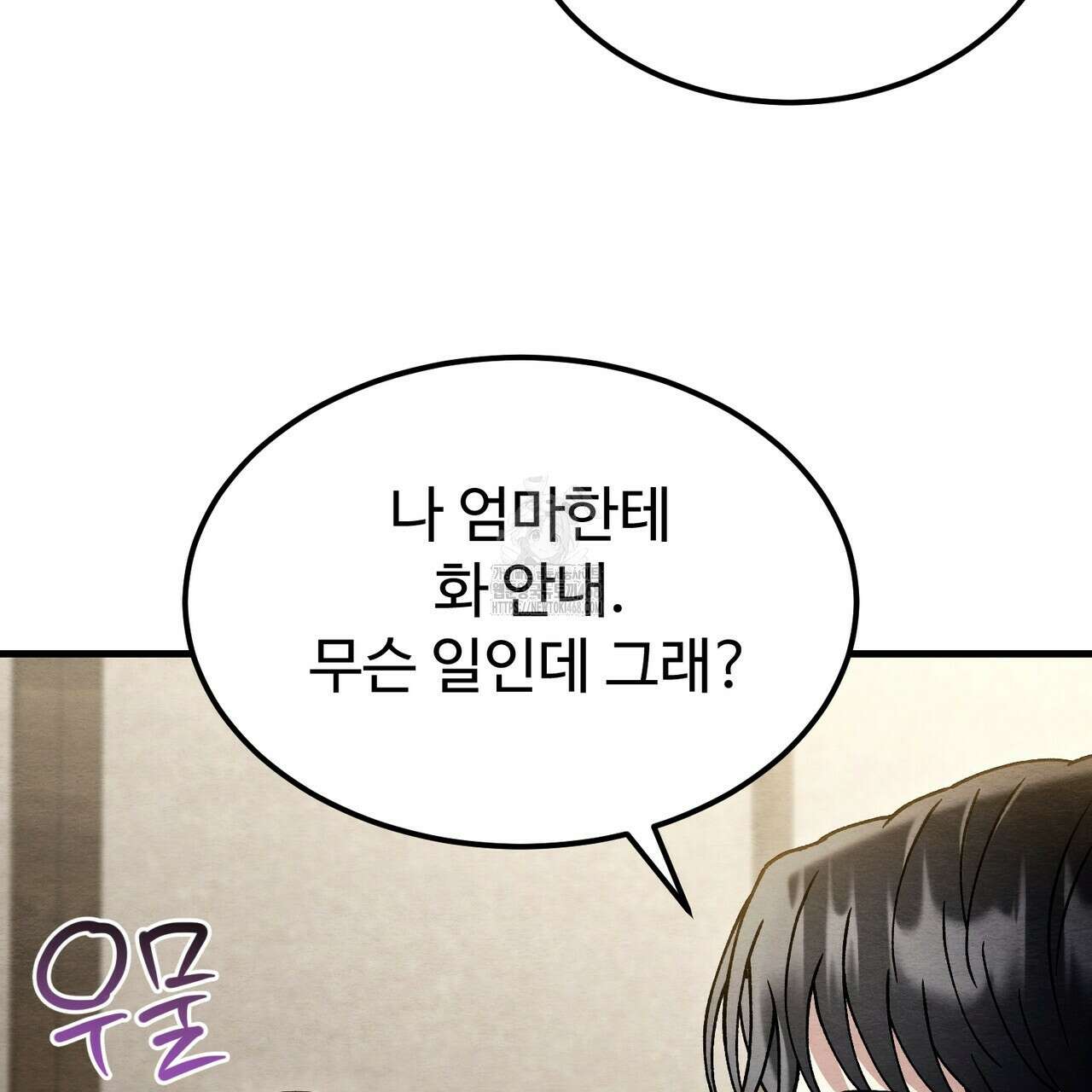쌍피 76화 138