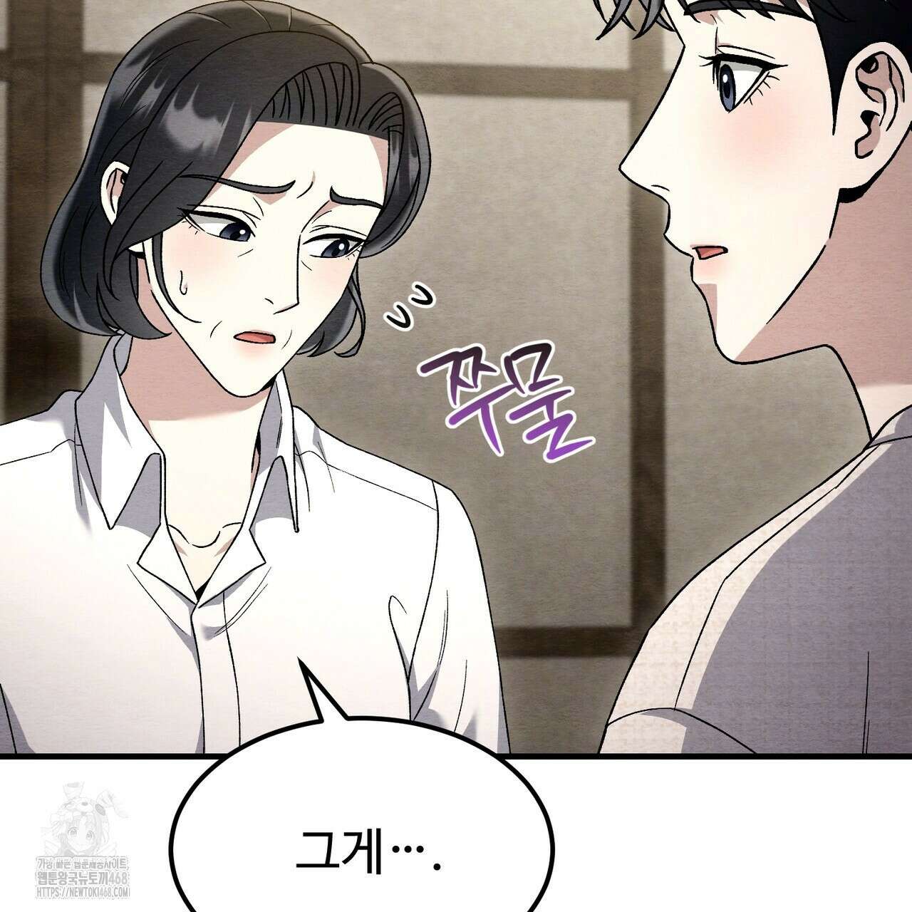 쌍피 76화 139