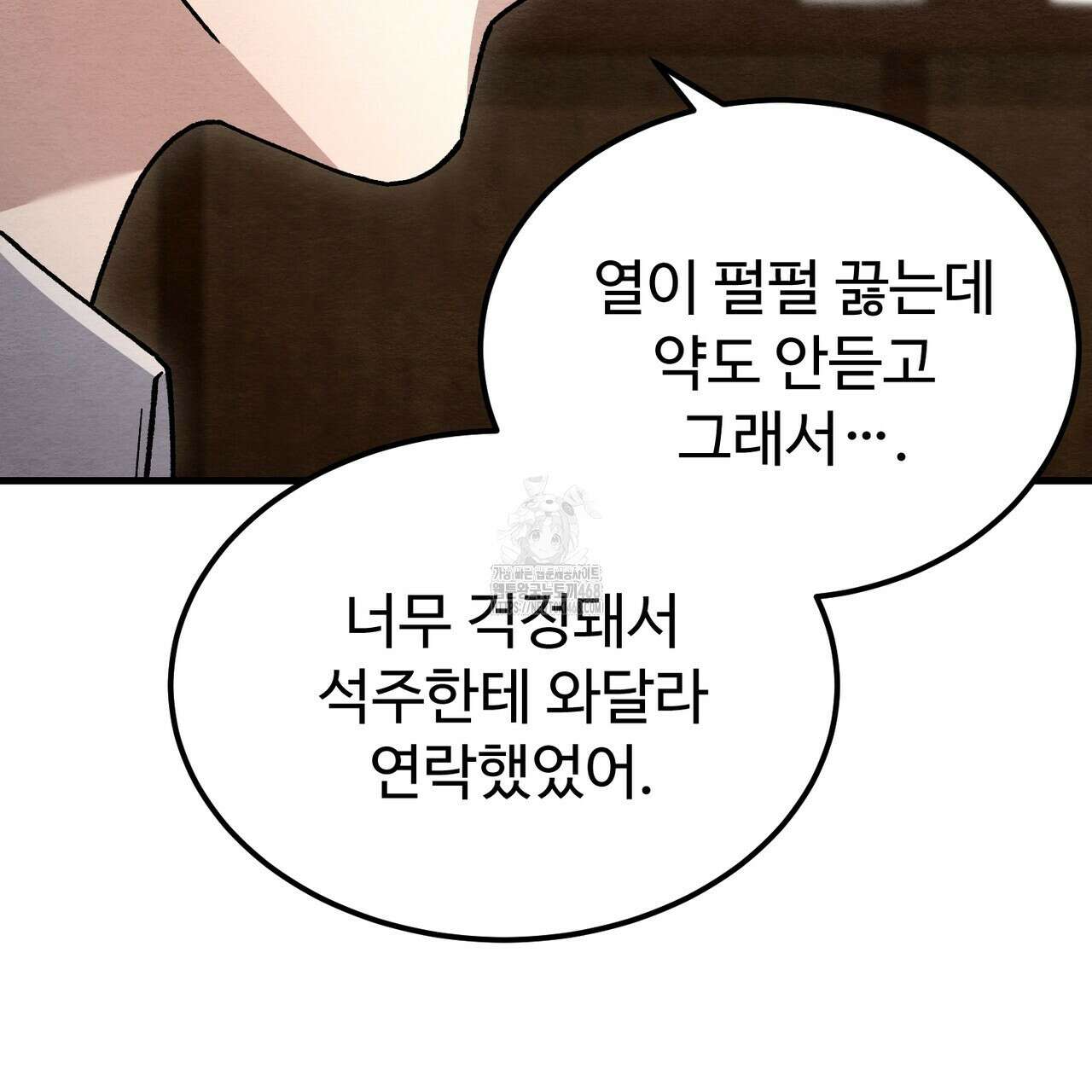 쌍피 76화 144