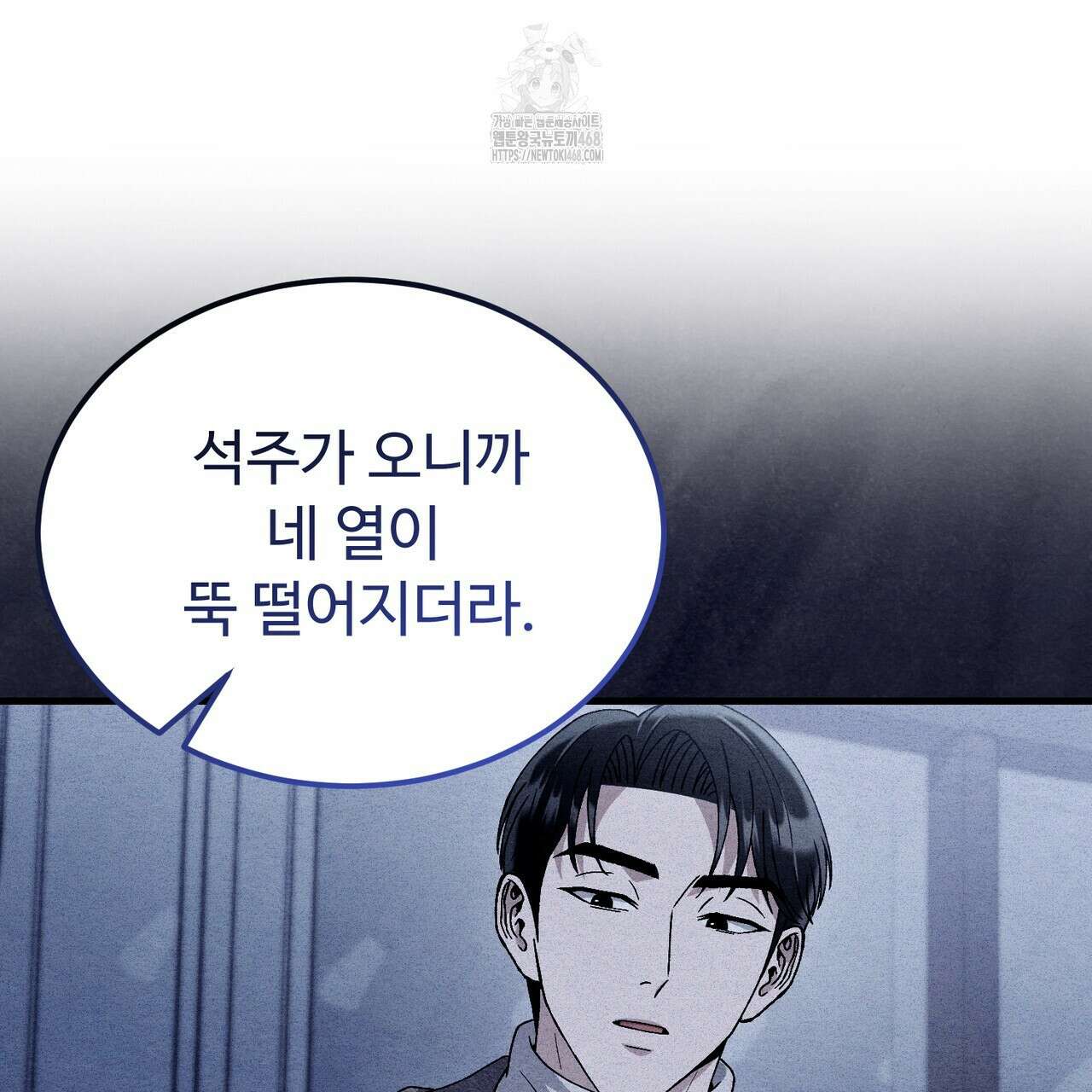 쌍피 76화 146