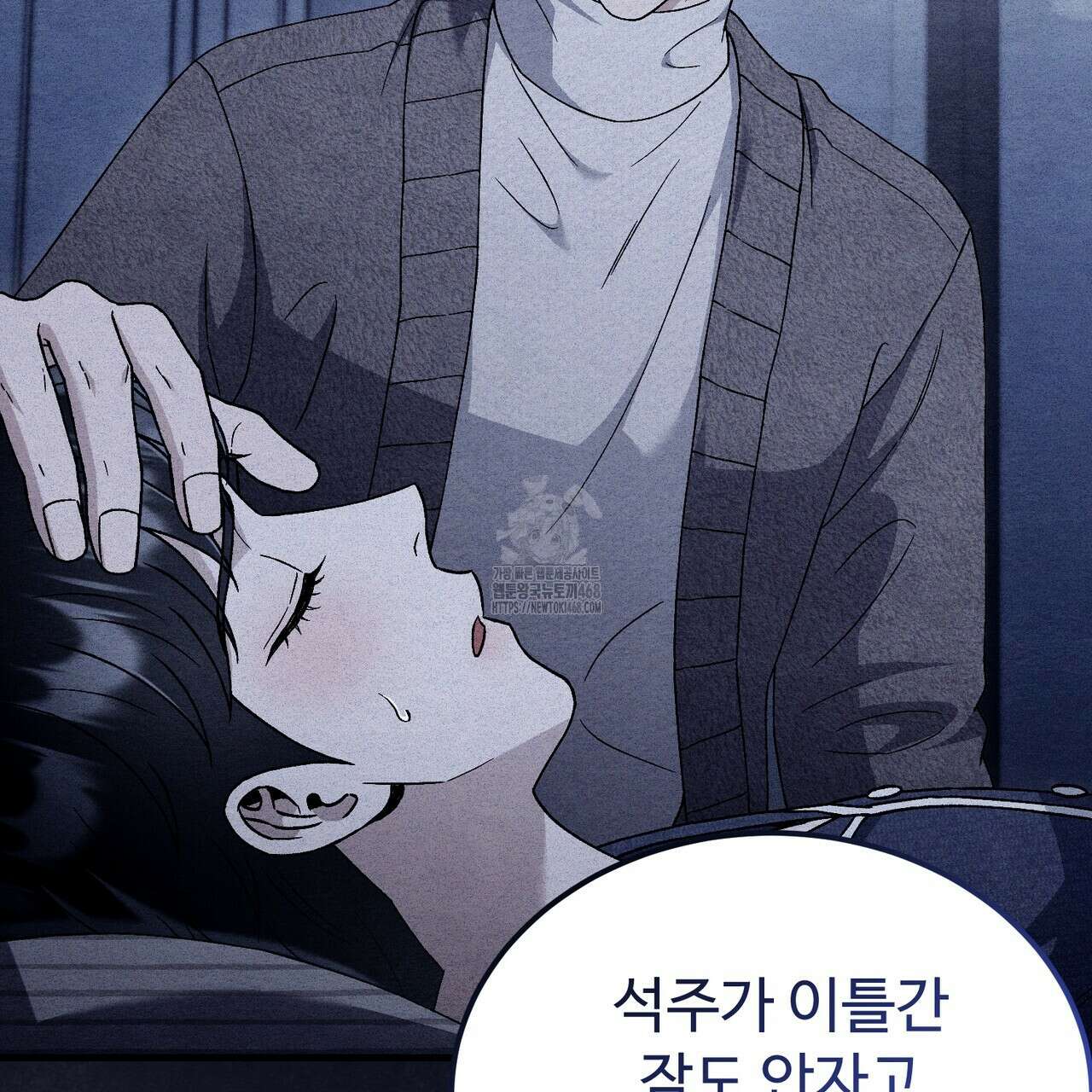 쌍피 76화 147