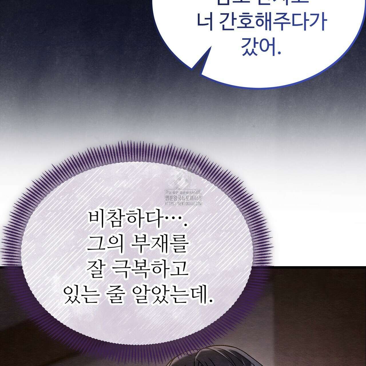 쌍피 76화 148