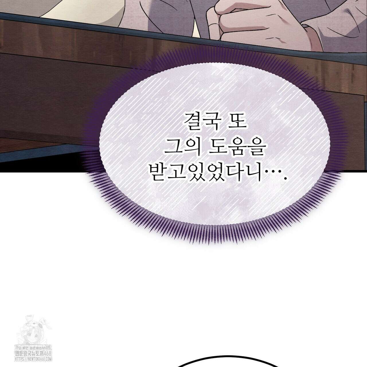 쌍피 76화 150