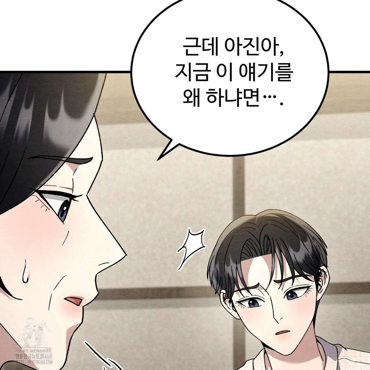 쌍피 76화 151