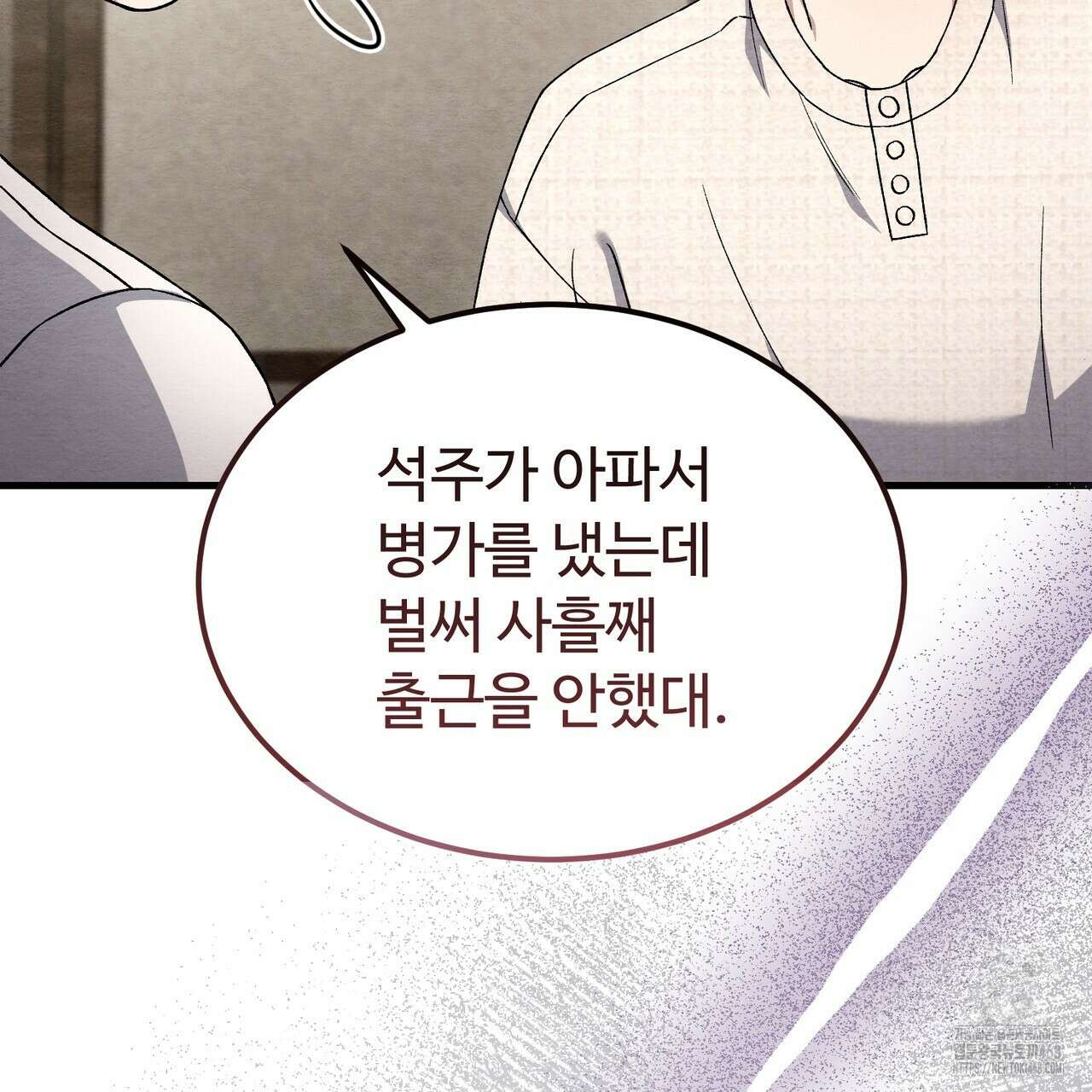 쌍피 76화 152
