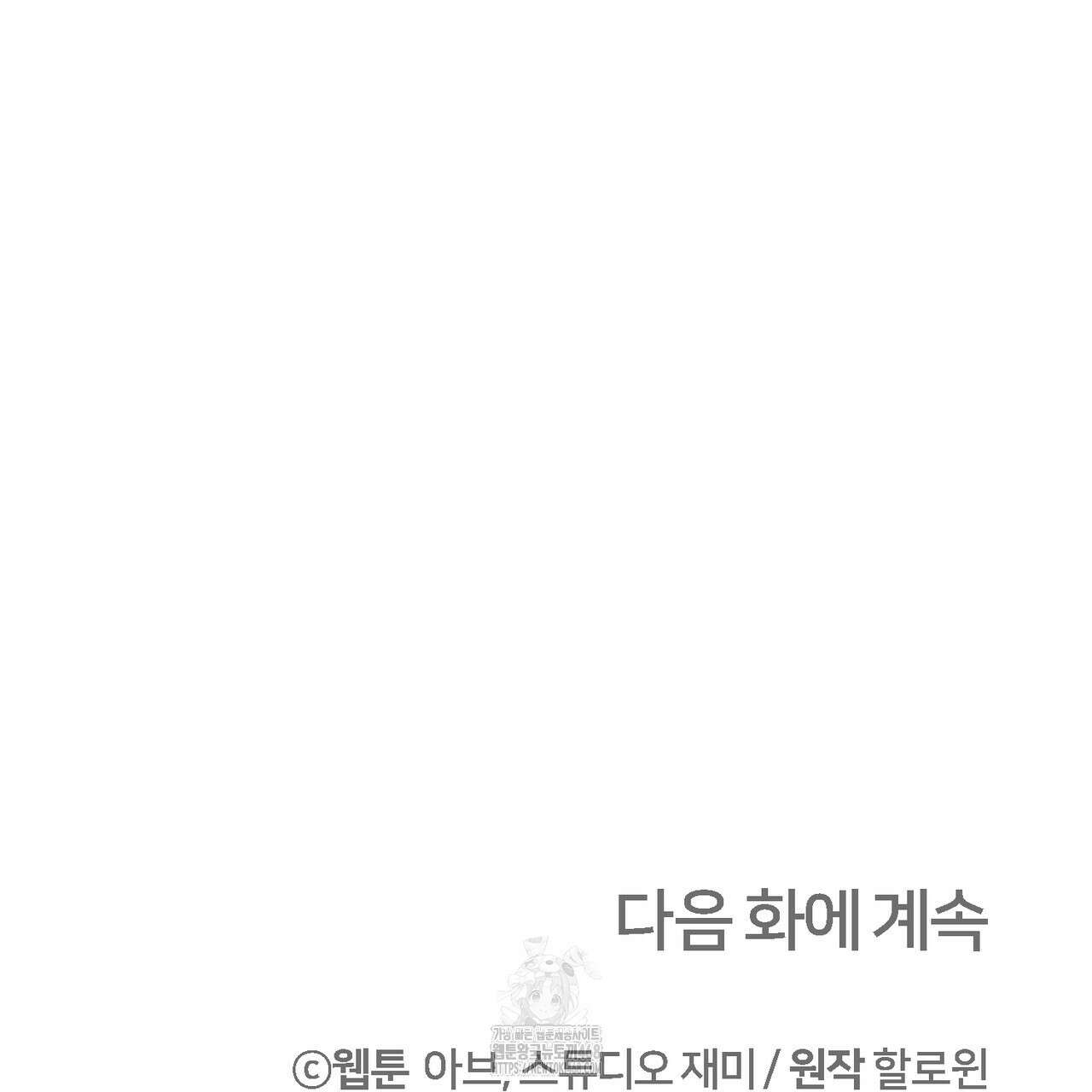 쌍피 76화 157