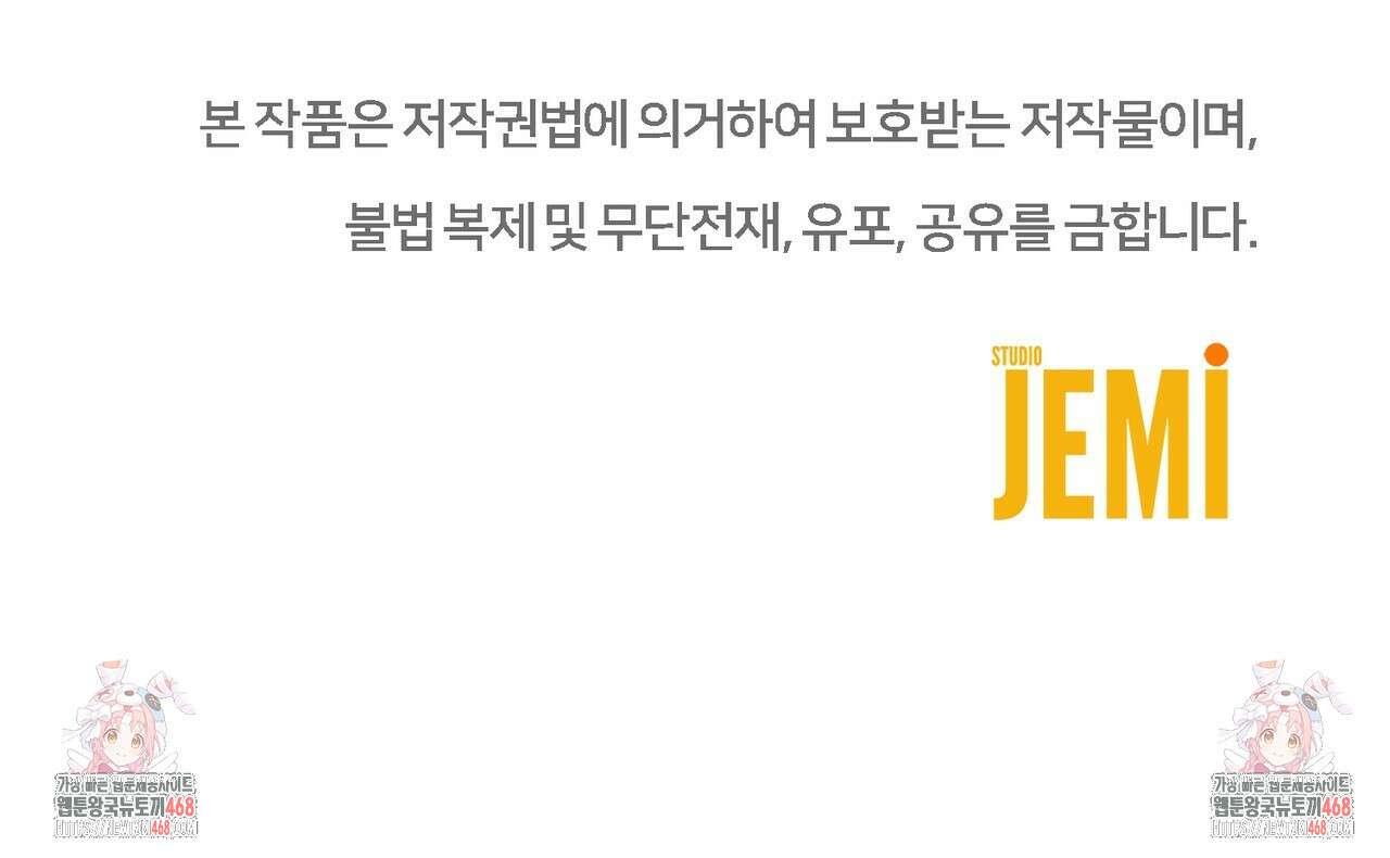 쌍피 76화 158