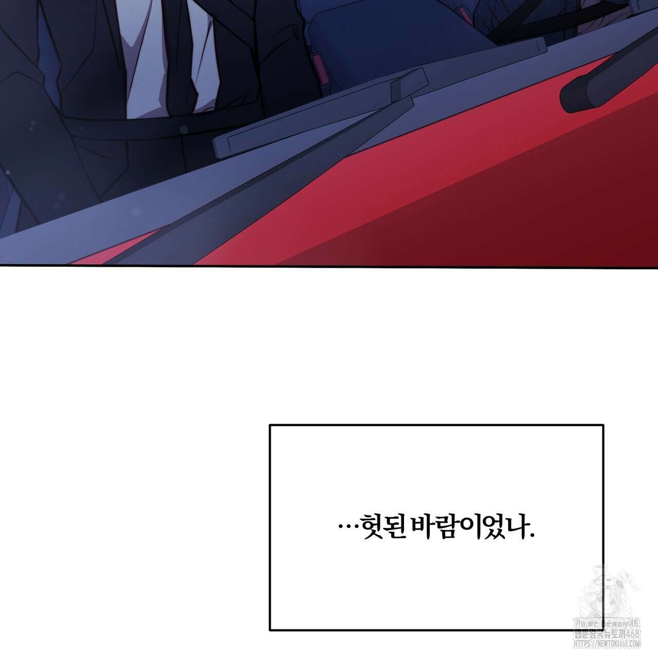 살아서 만납시다 27화 3