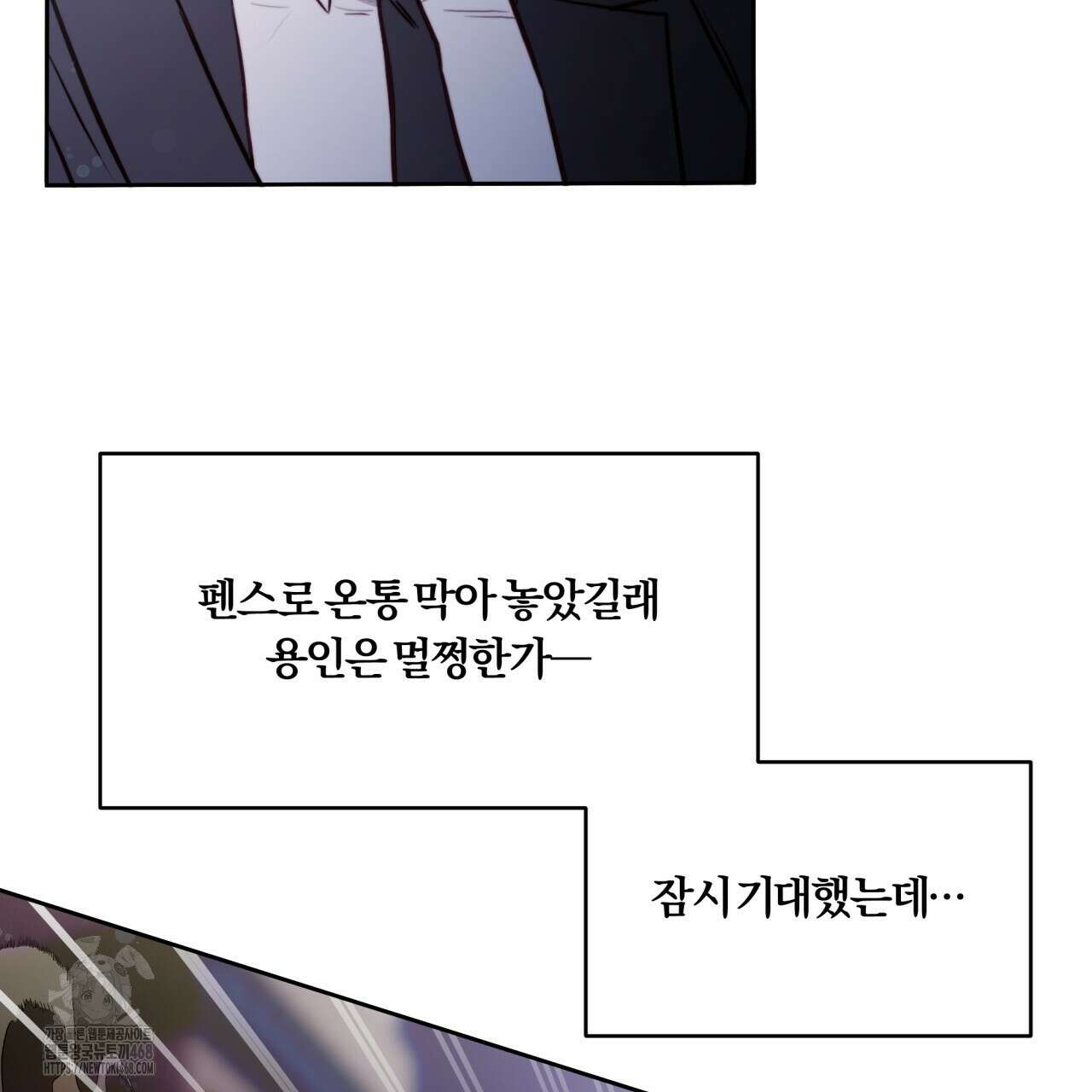 살아서 만납시다 27화 5
