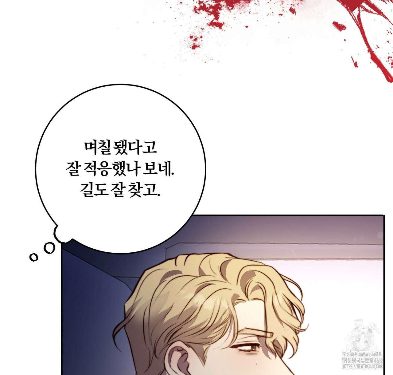 살아서 만납시다 27화 12
