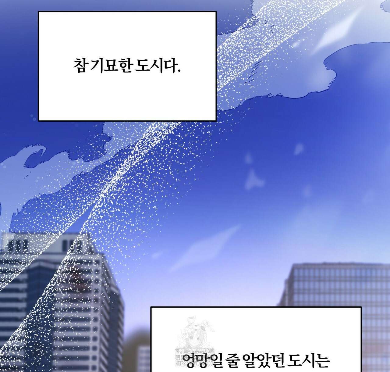 살아서 만납시다 27화 14