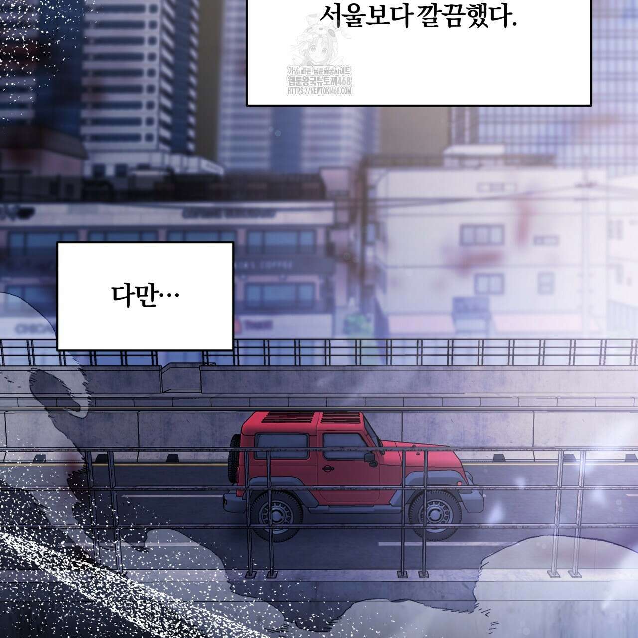 살아서 만납시다 27화 15