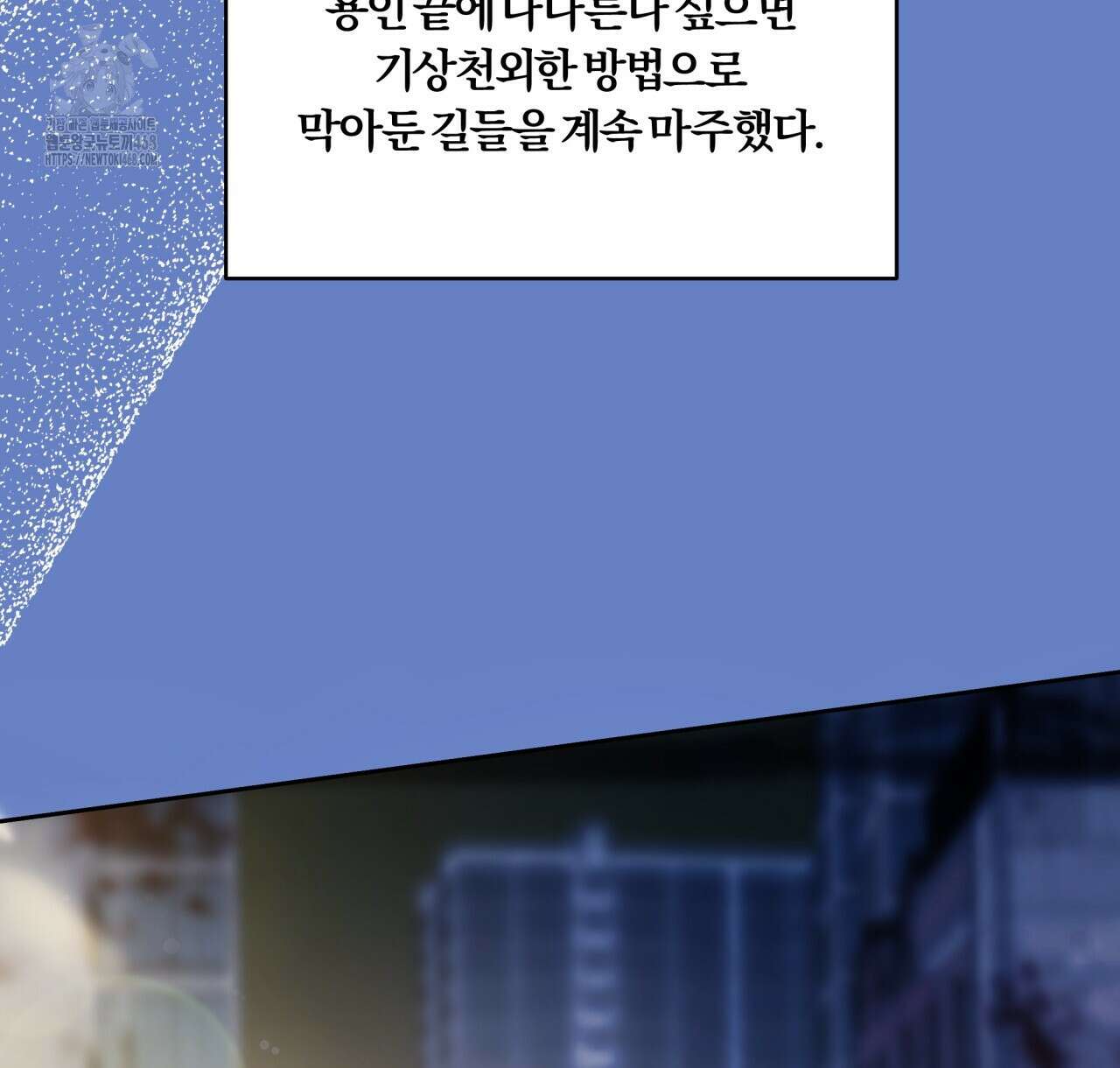 살아서 만납시다 27화 18