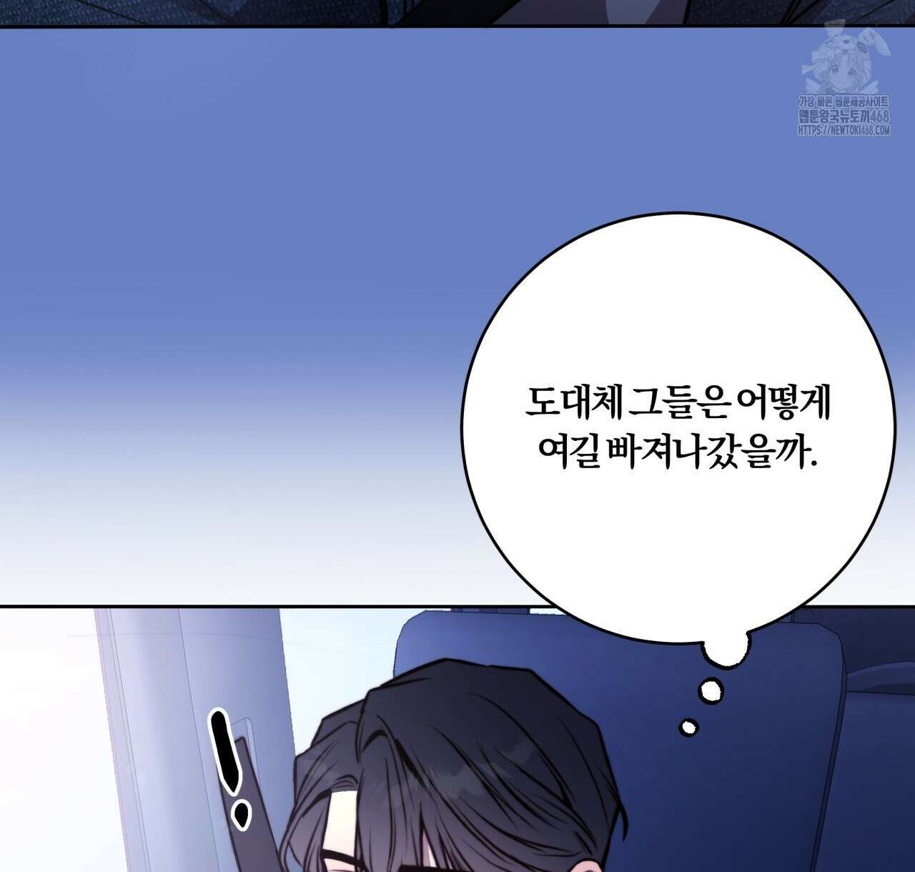 살아서 만납시다 27화 22