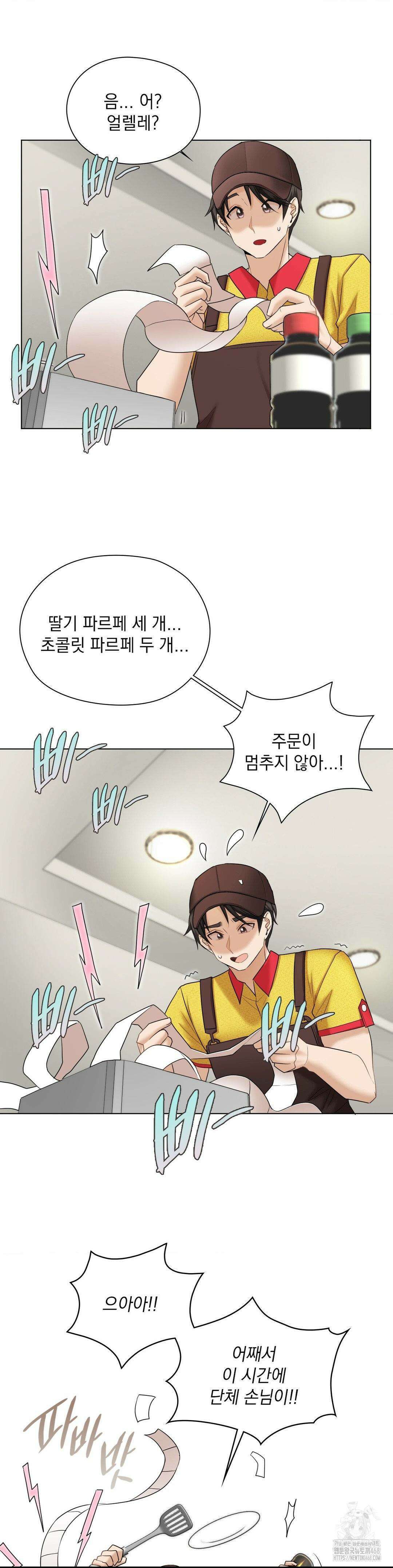 그녀가 하렘을 추천한다 10화 3