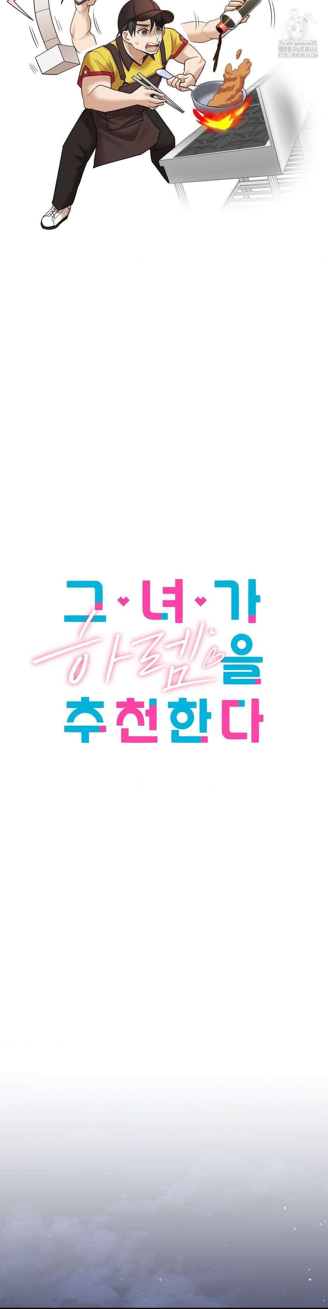 그녀가 하렘을 추천한다 10화 4