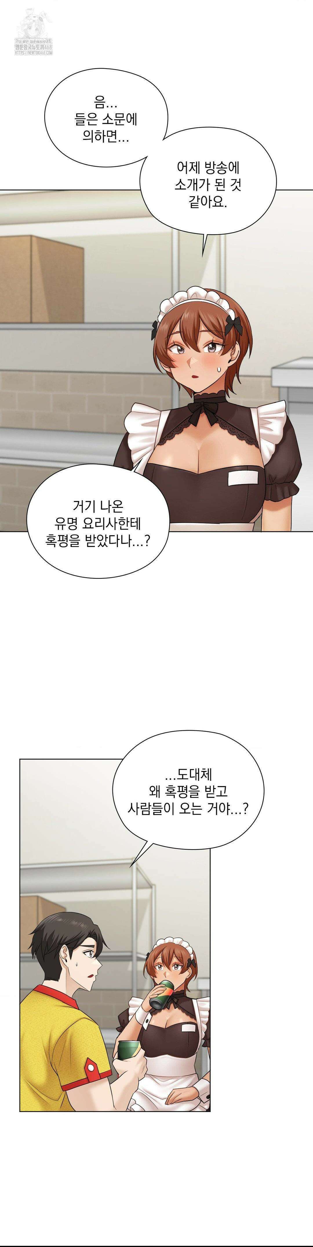 그녀가 하렘을 추천한다 10화 9
