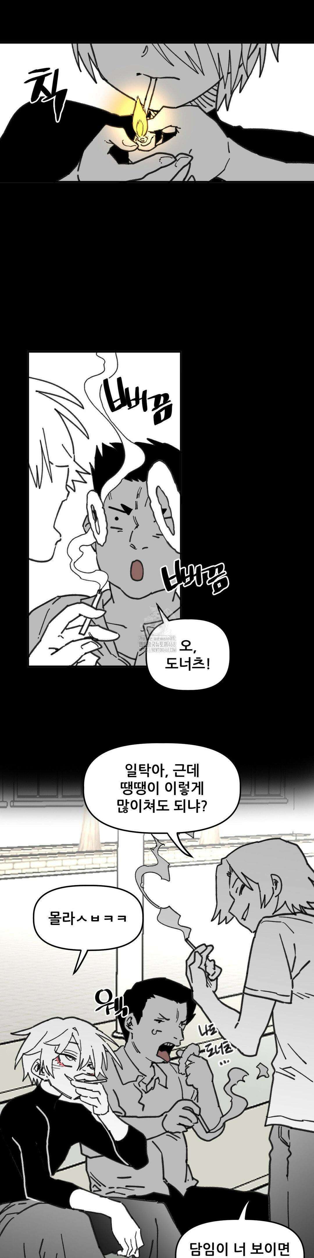 남고 소년 68화 4