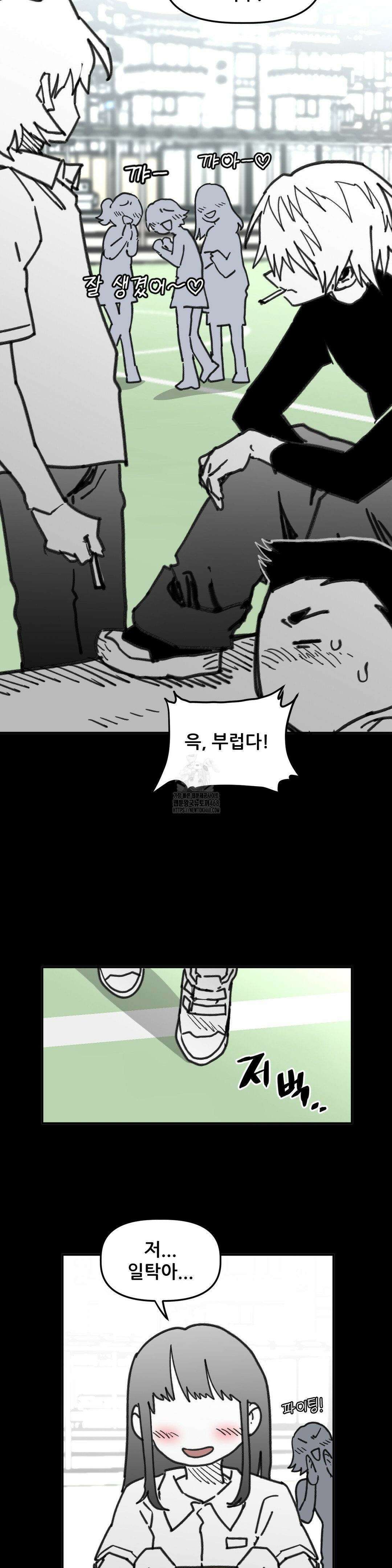 남고 소년 68화 7