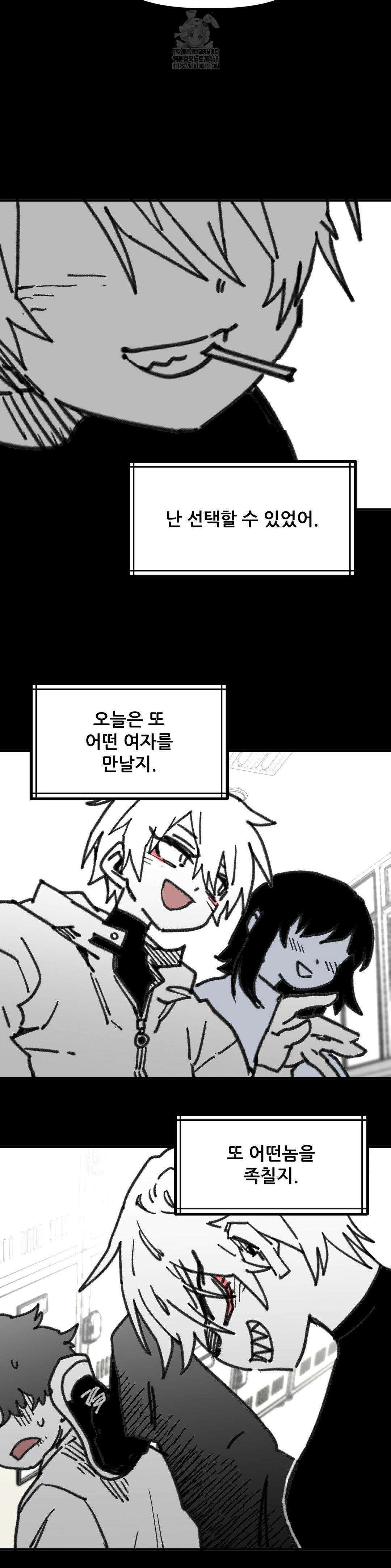 남고 소년 68화 9
