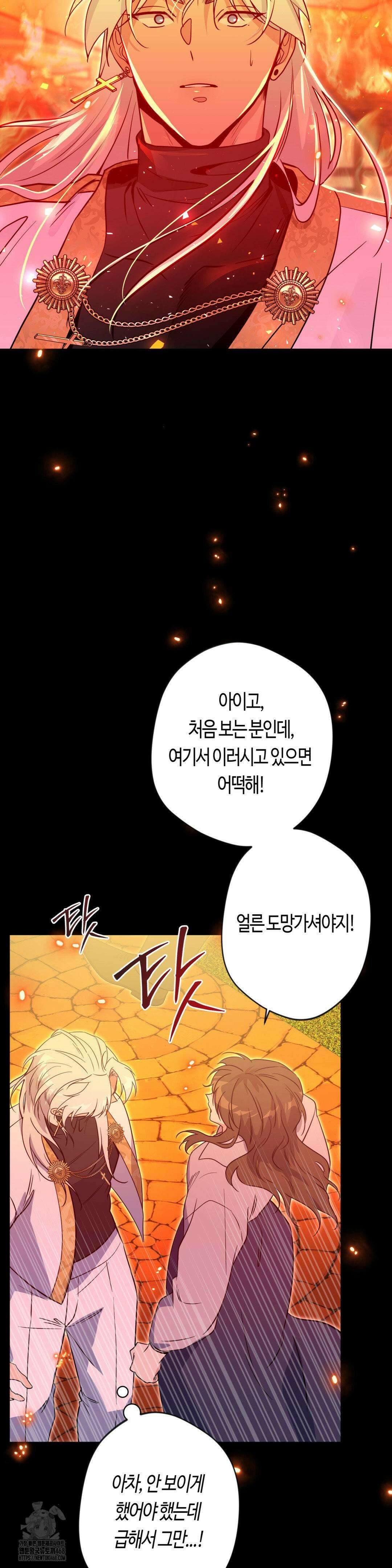 엔젤키스 42화 2