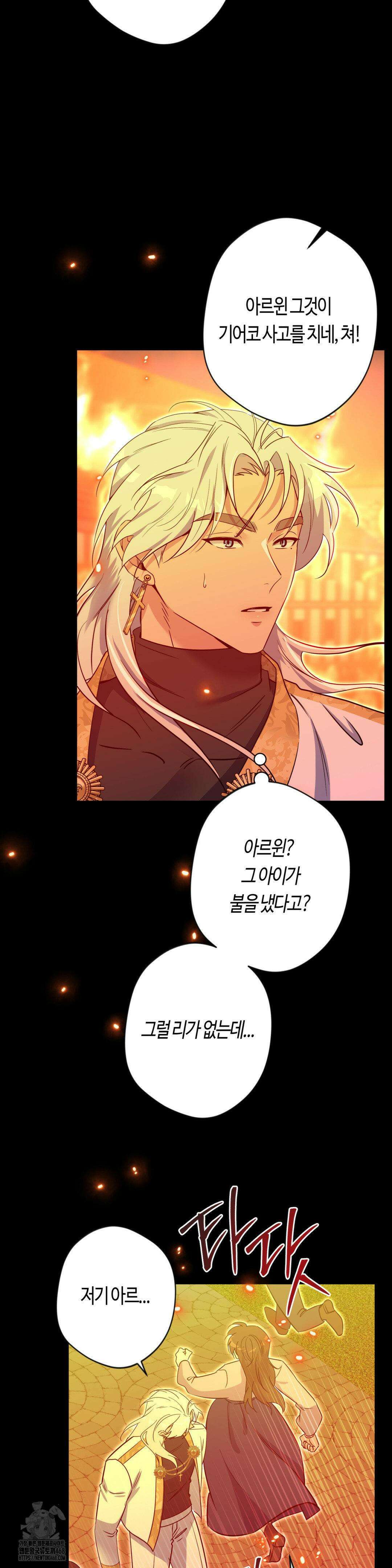 엔젤키스 42화 3