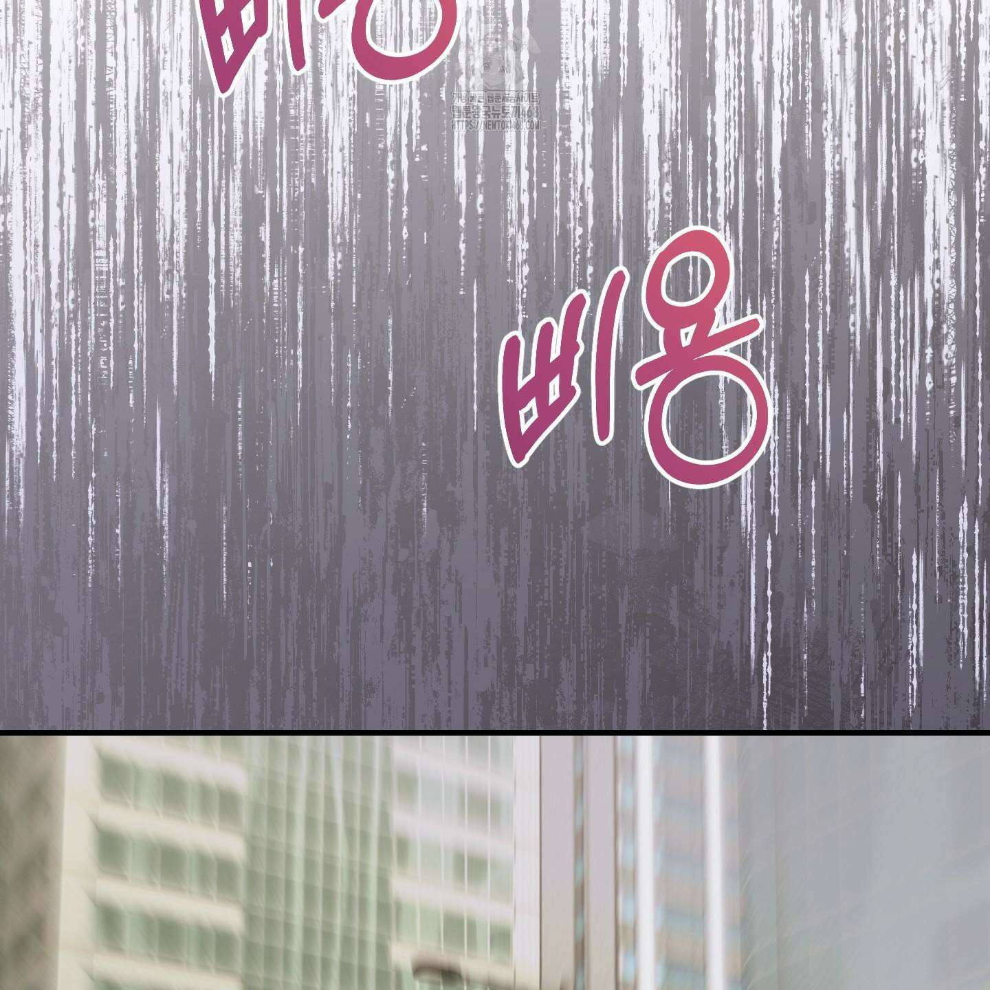 해와 달의 공생관계 52화 2