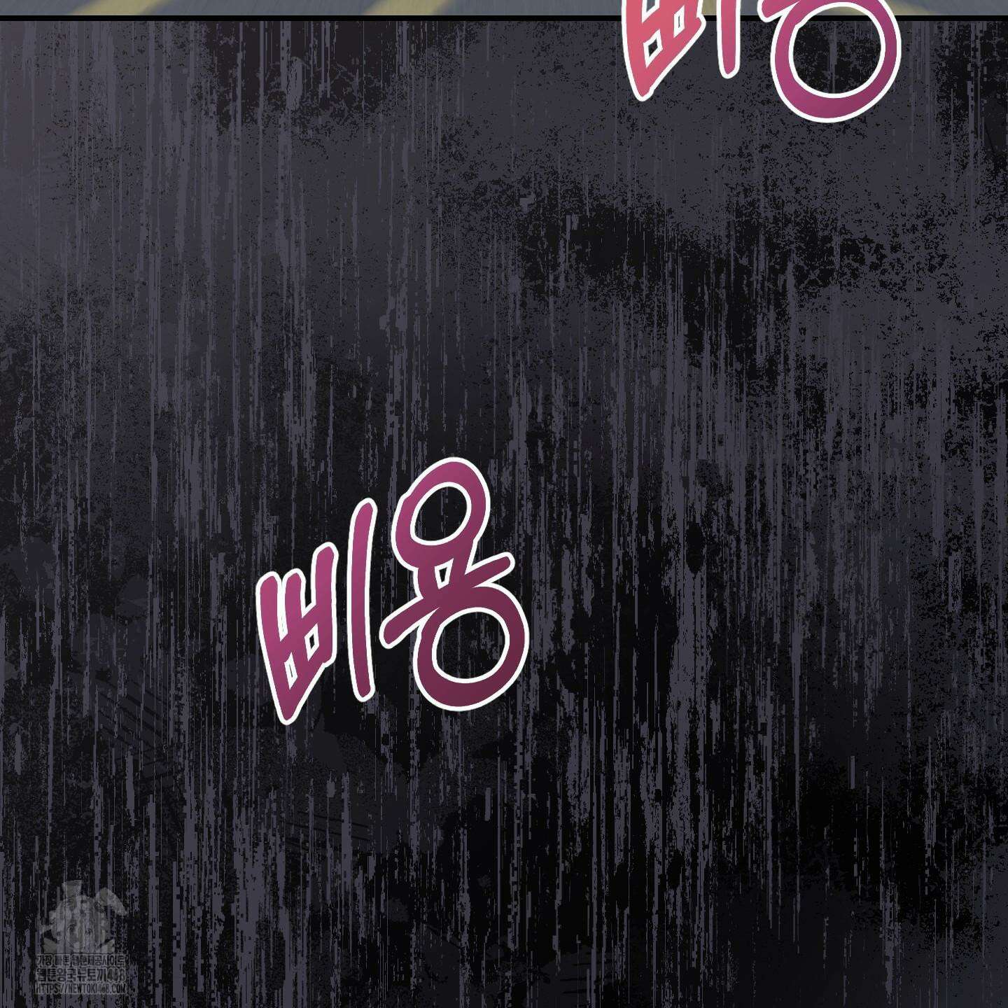 해와 달의 공생관계 52화 4