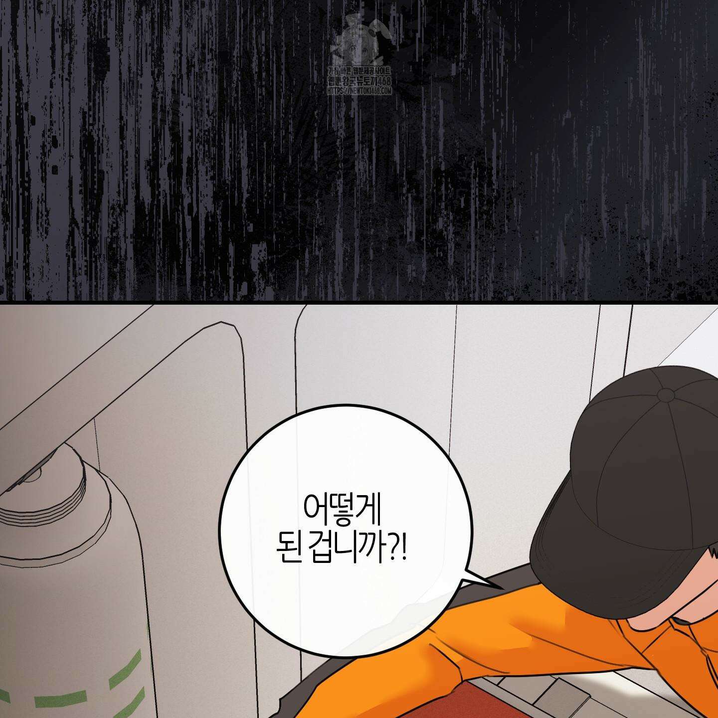 해와 달의 공생관계 52화 5