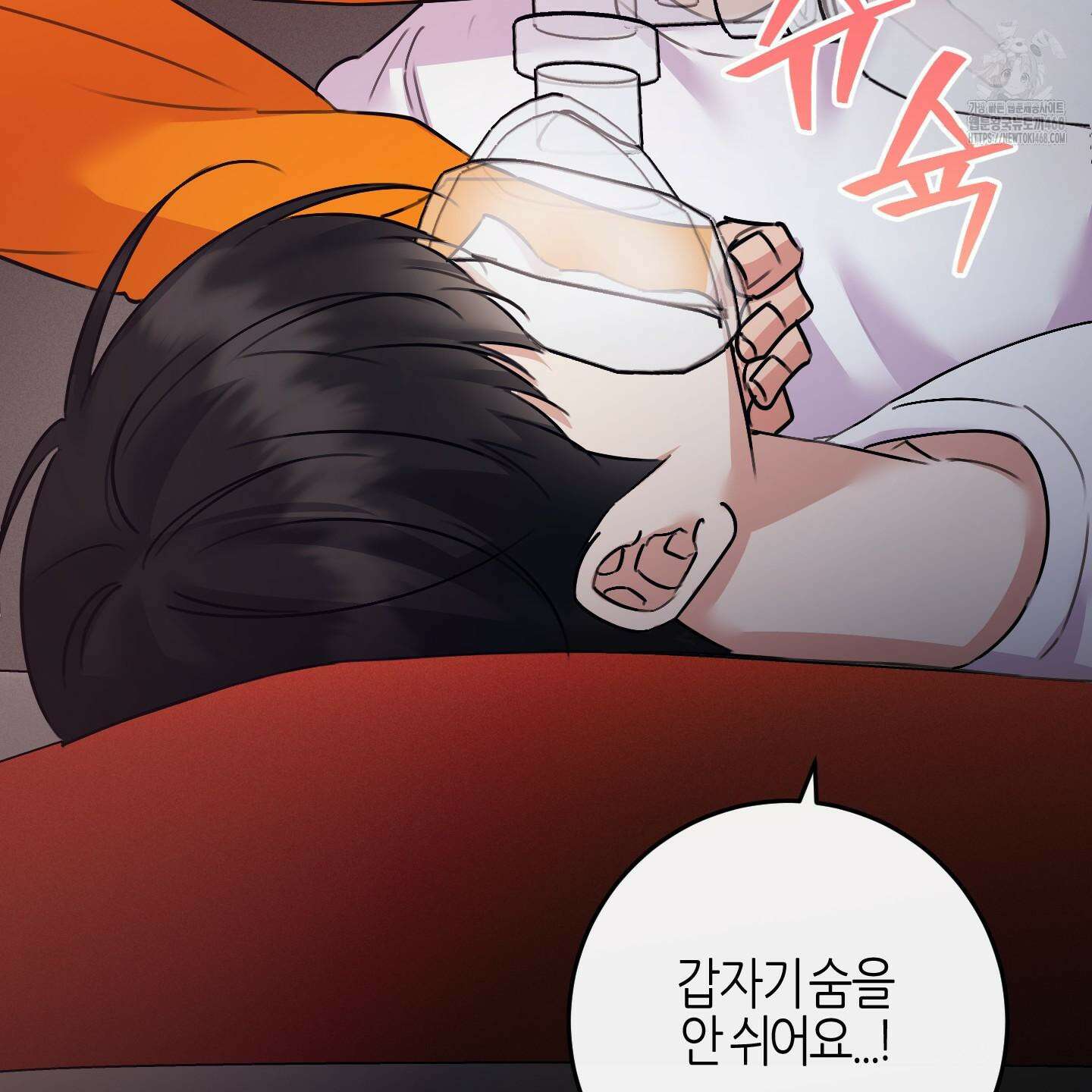 해와 달의 공생관계 52화 9