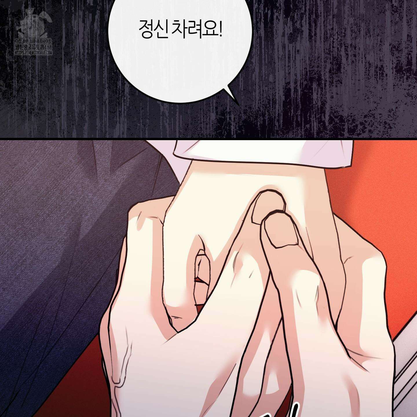해와 달의 공생관계 52화 11