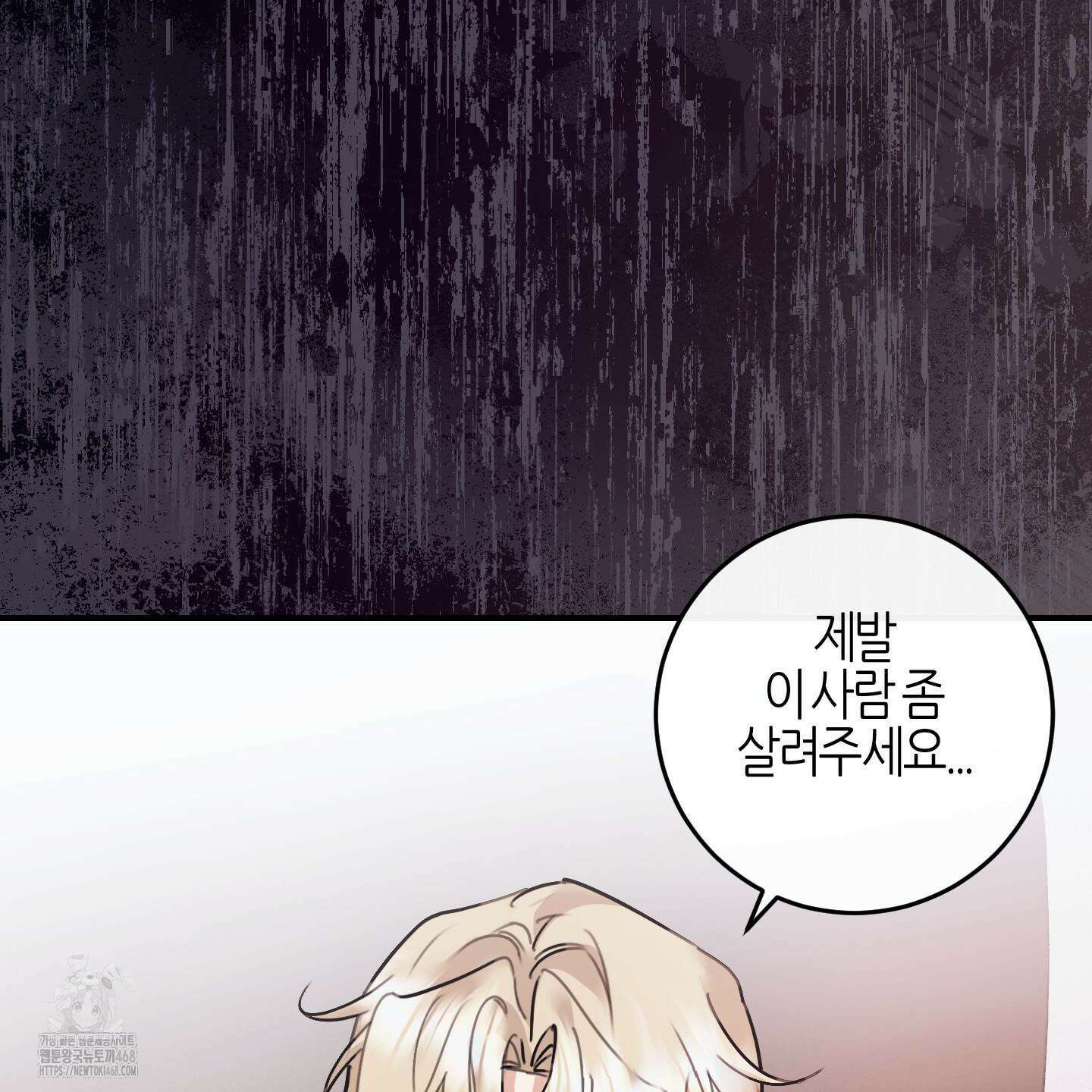 해와 달의 공생관계 52화 13