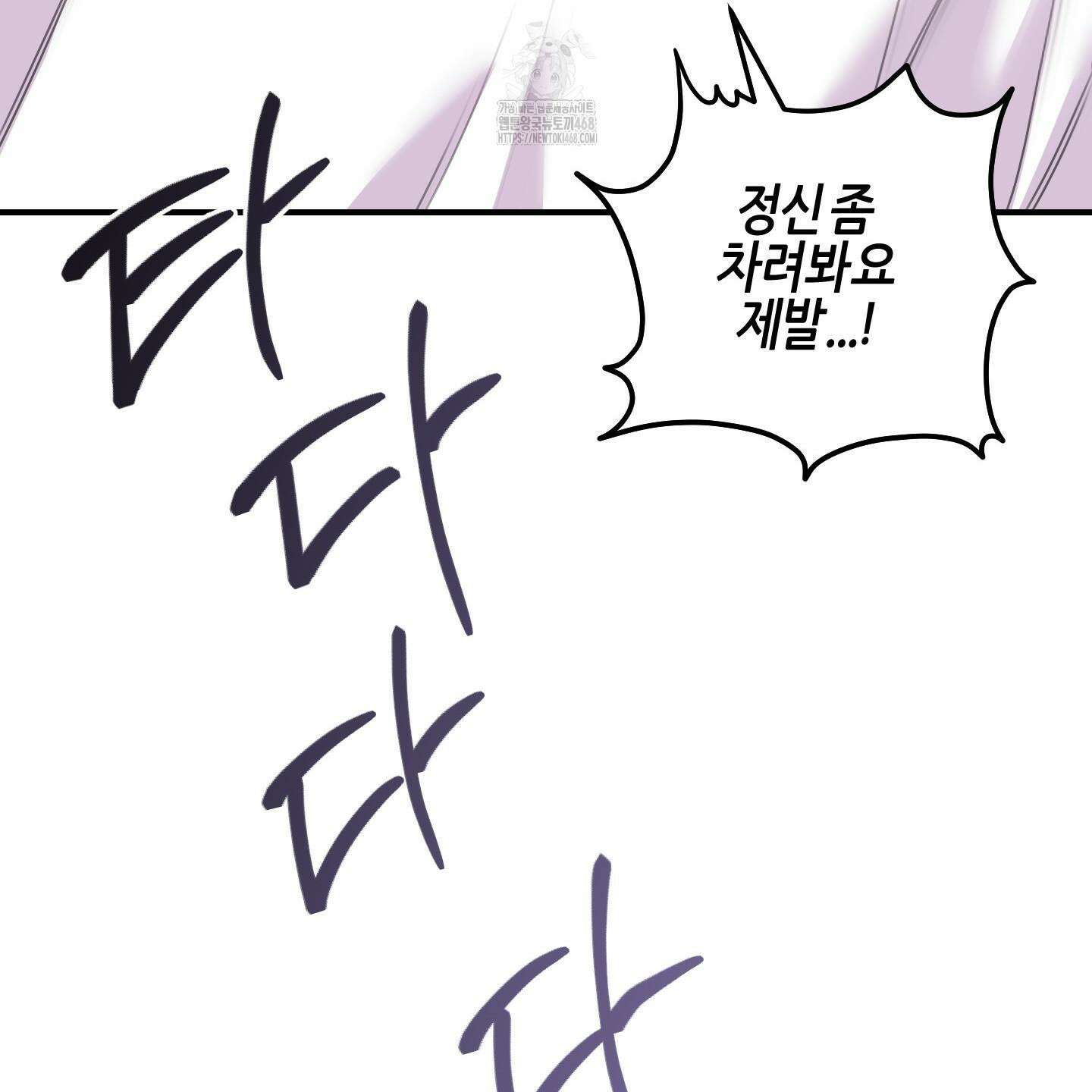 해와 달의 공생관계 52화 25