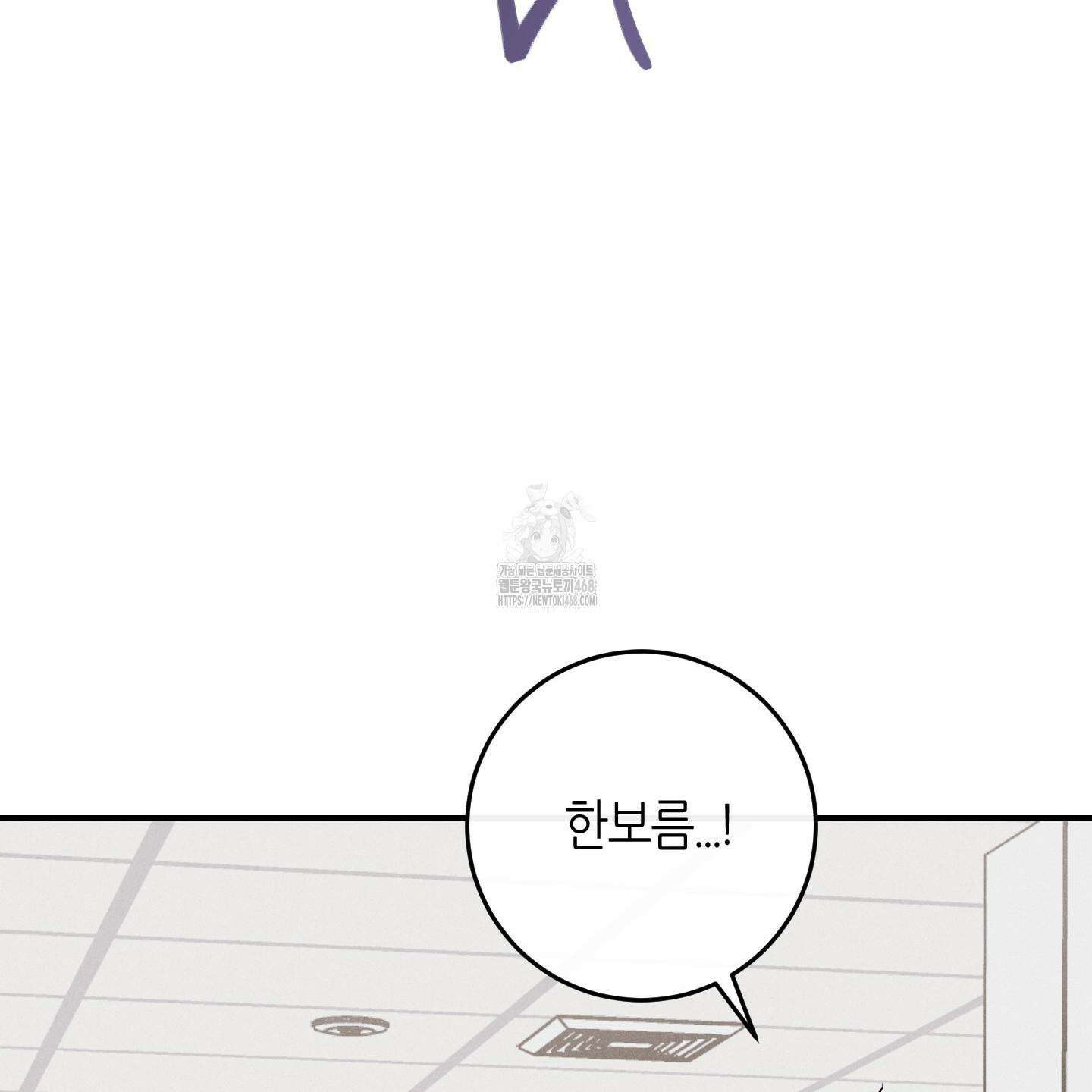 해와 달의 공생관계 52화 26