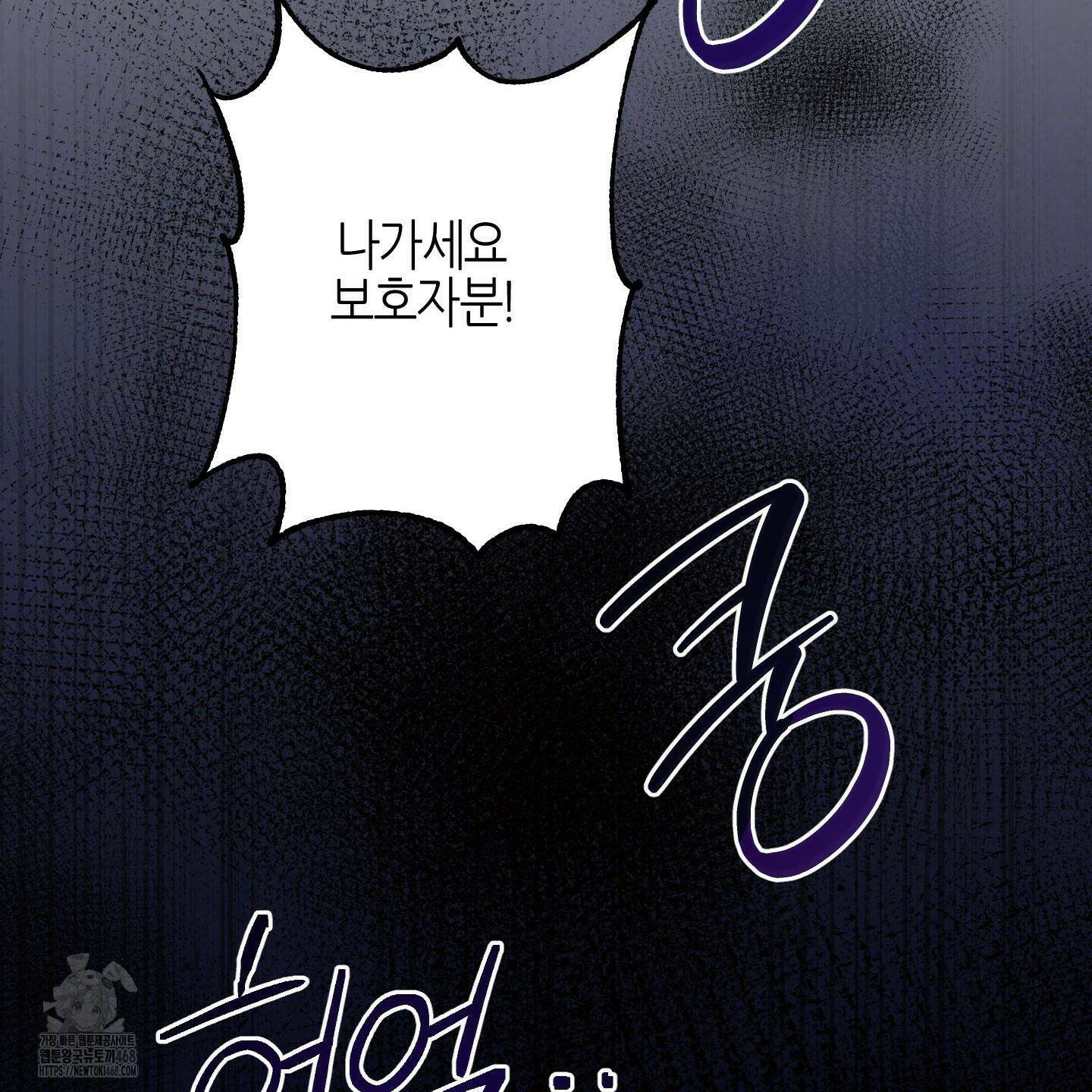 해와 달의 공생관계 52화 34