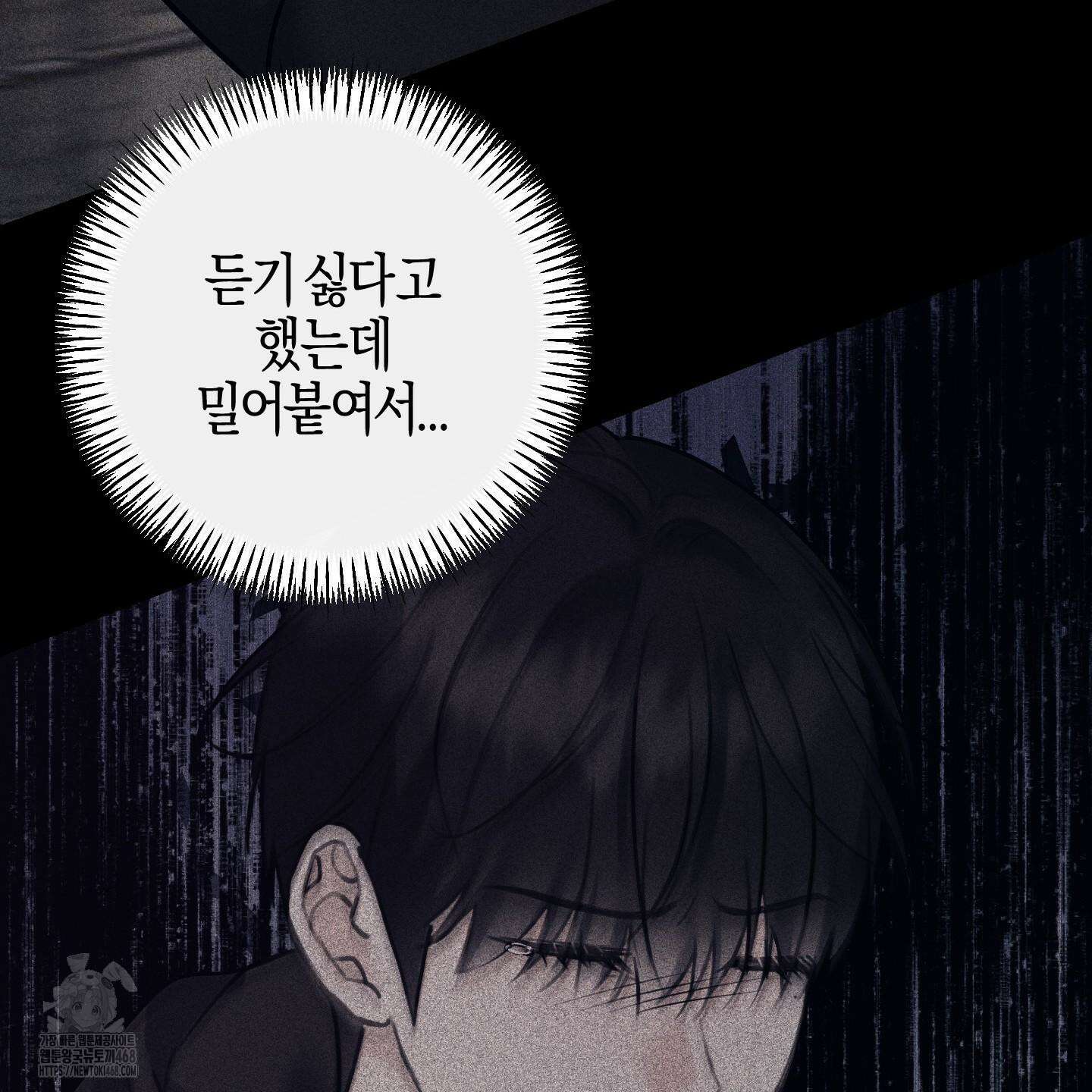 해와 달의 공생관계 52화 45