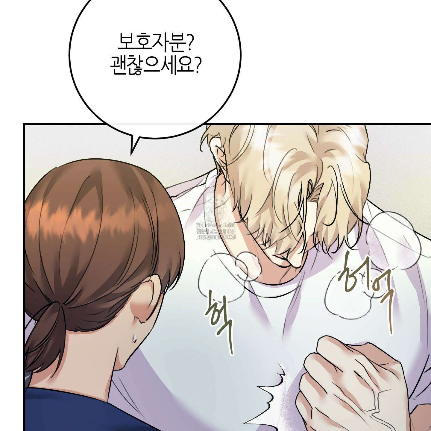 해와 달의 공생관계 52화 51