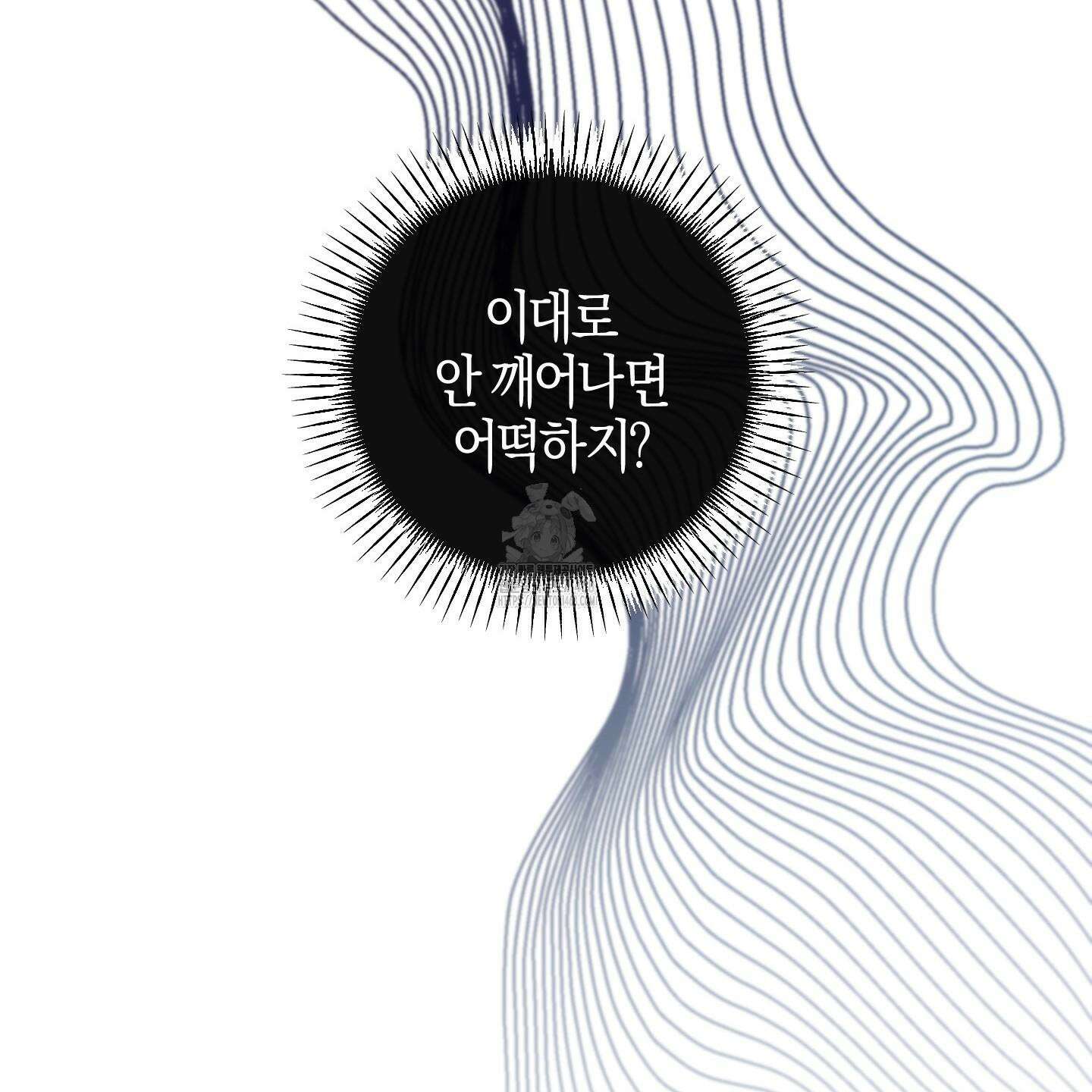 해와 달의 공생관계 52화 53