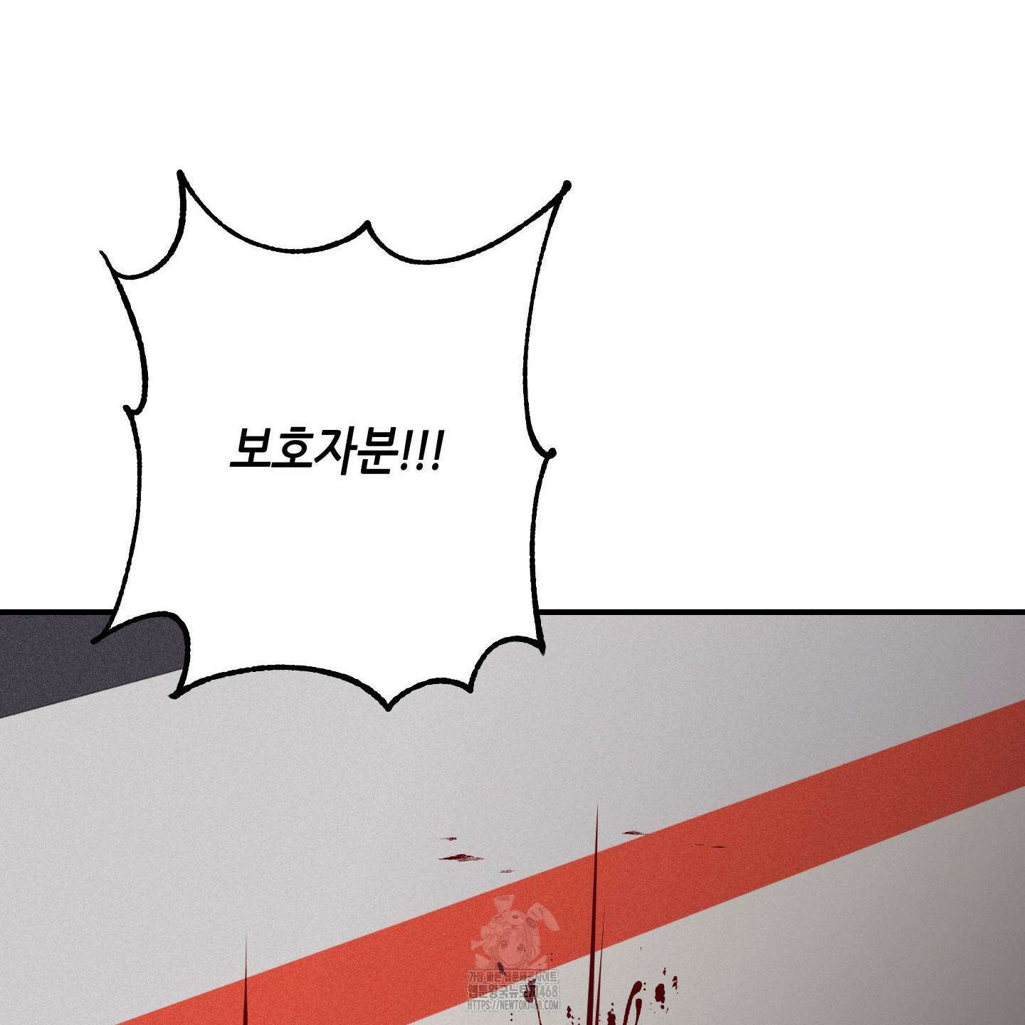 해와 달의 공생관계 52화 58
