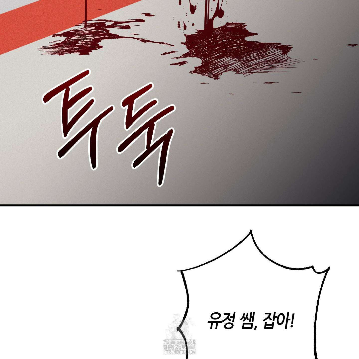 해와 달의 공생관계 52화 59