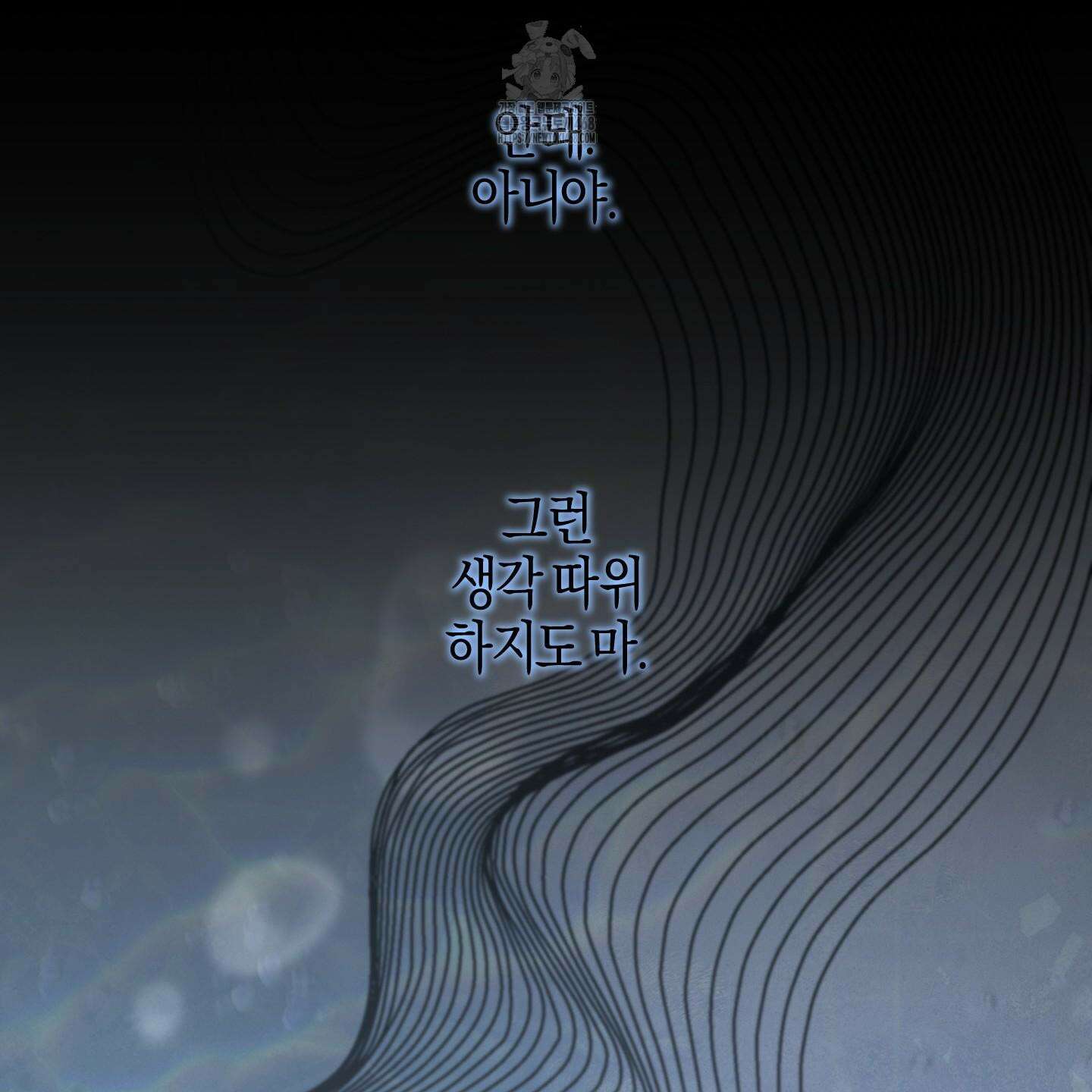 해와 달의 공생관계 52화 63