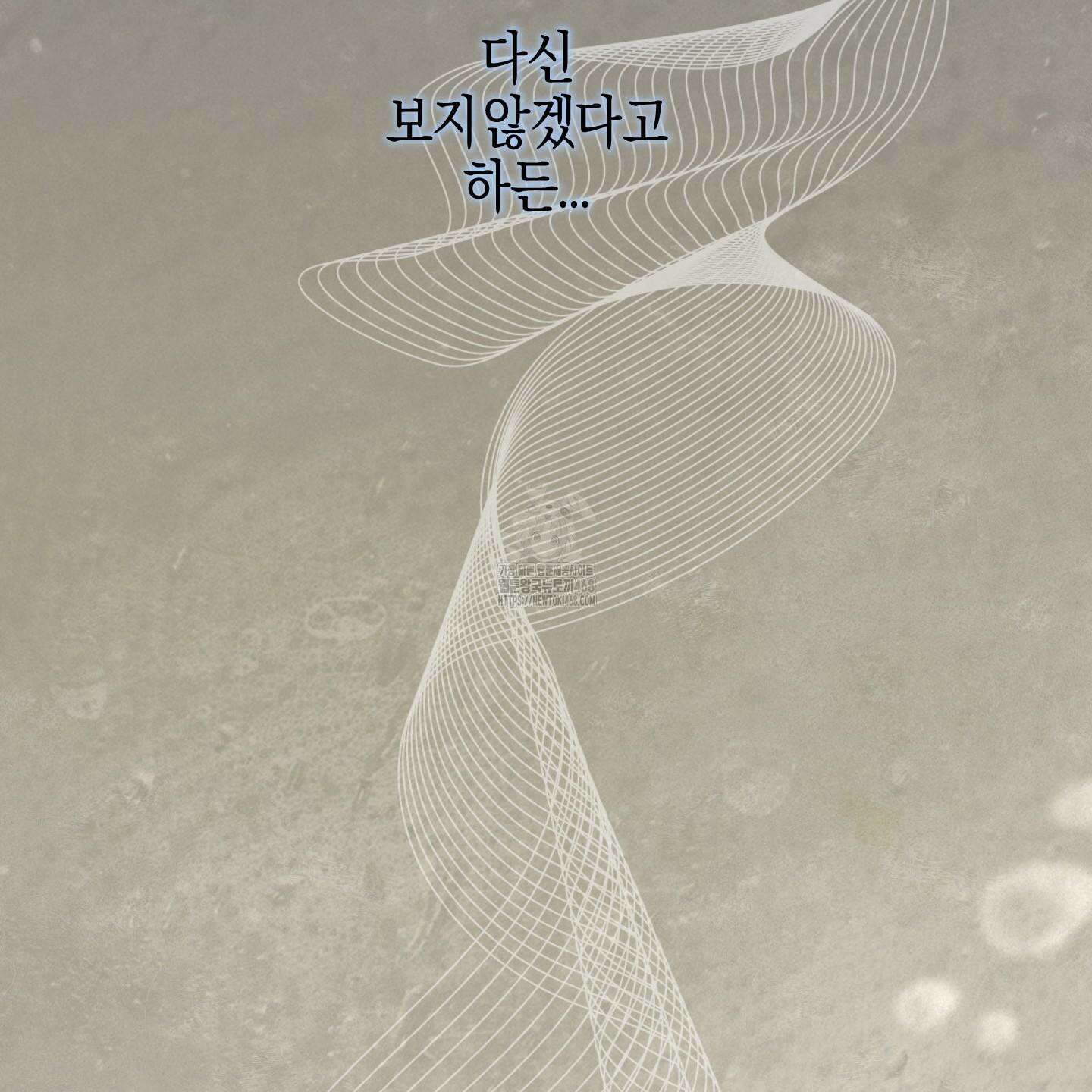 해와 달의 공생관계 52화 68