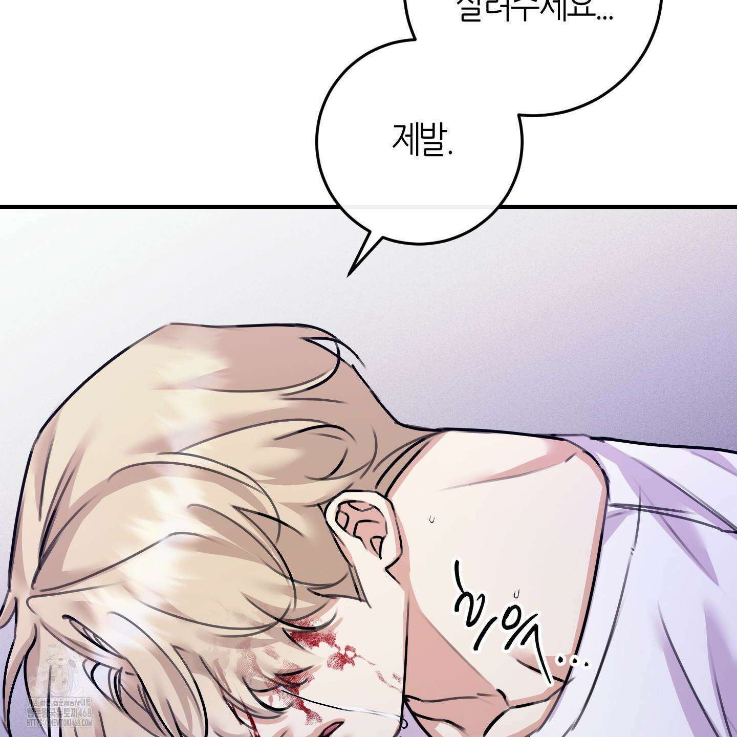 해와 달의 공생관계 52화 72