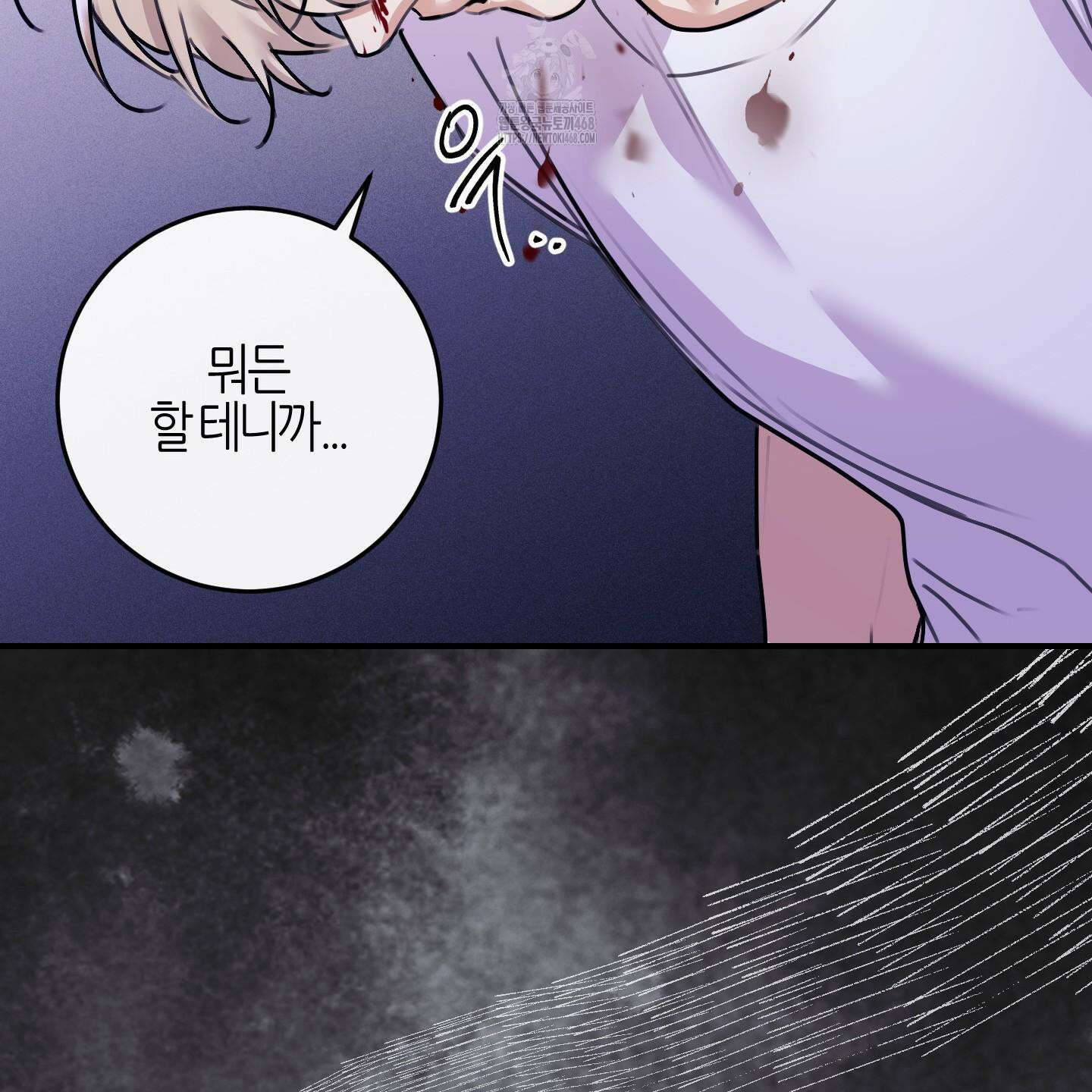 해와 달의 공생관계 52화 73