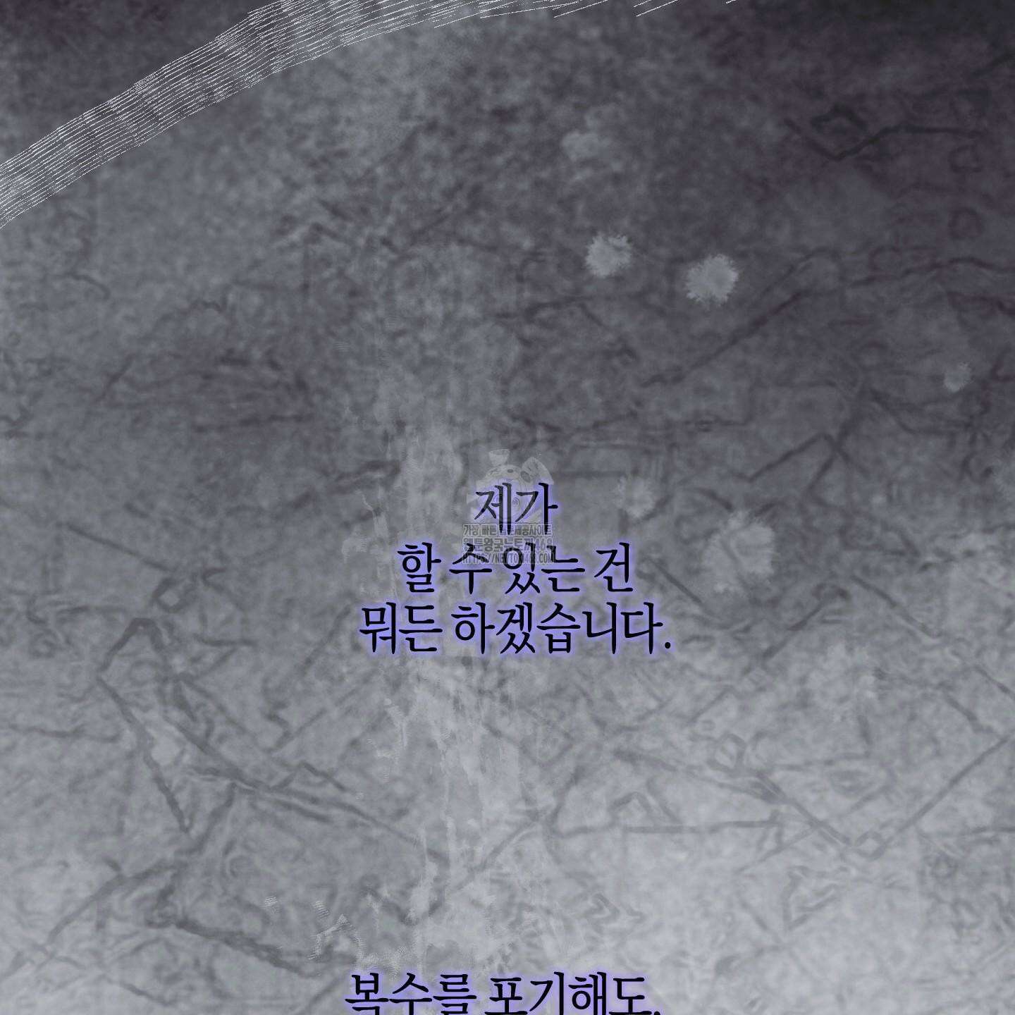 해와 달의 공생관계 52화 74