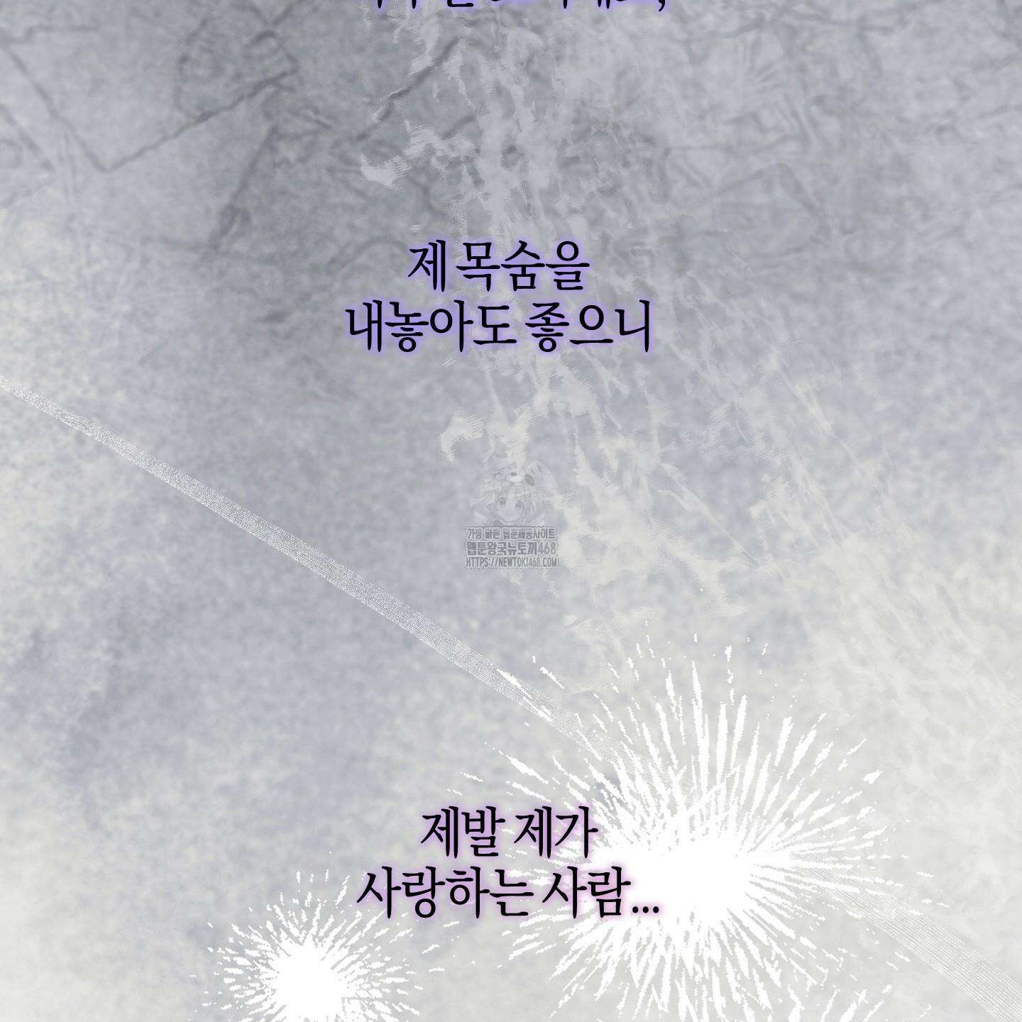 해와 달의 공생관계 52화 75