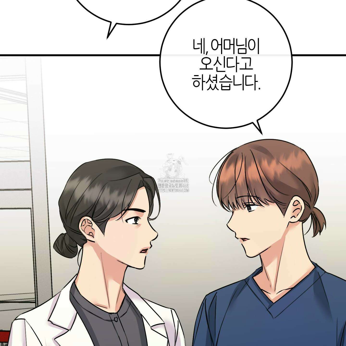 해와 달의 공생관계 52화 89